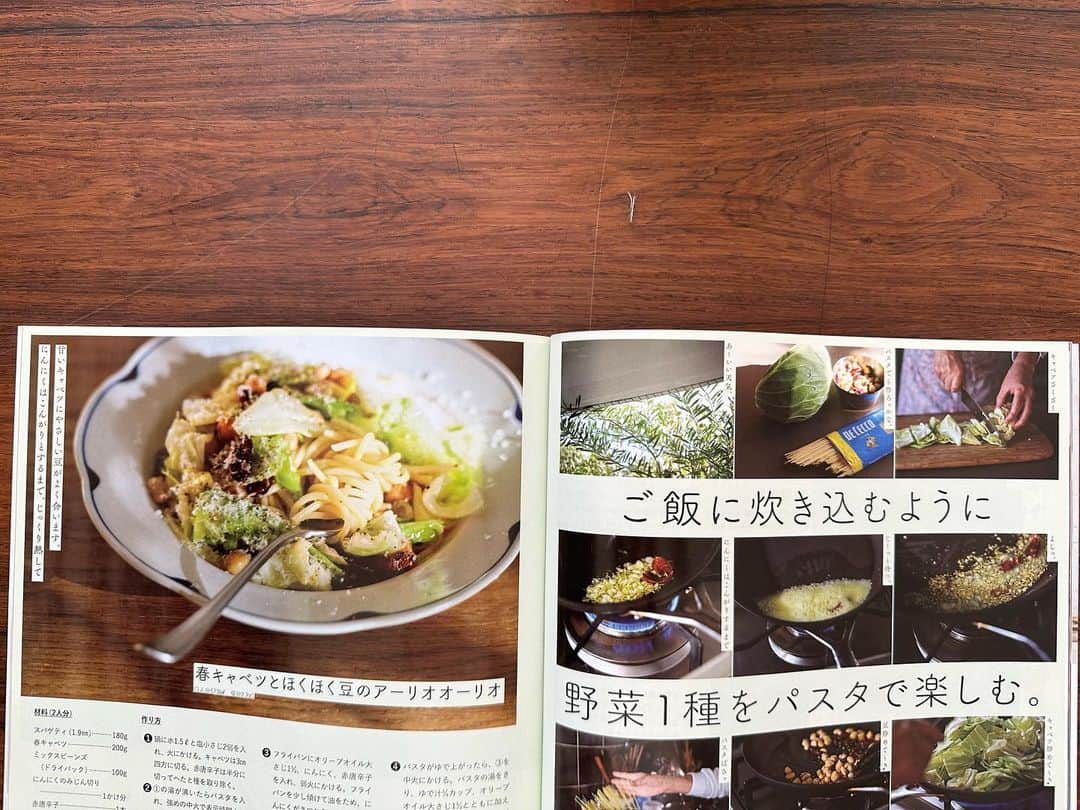 小堀紀代美さんのインスタグラム写真 - (小堀紀代美Instagram)「掲載誌のお知らせです。オレンジページクッキング　春　@orangepagecooking  にて、「野菜１種をパスタで楽しむ」（野菜1＋1くらいのら材料で）を担当しました。　  野菜いろいろ、おいしい食べ方が満載の1冊です。ぜひお手に取ってご覧ください。」3月23日 11時41分 - likelikekitchen
