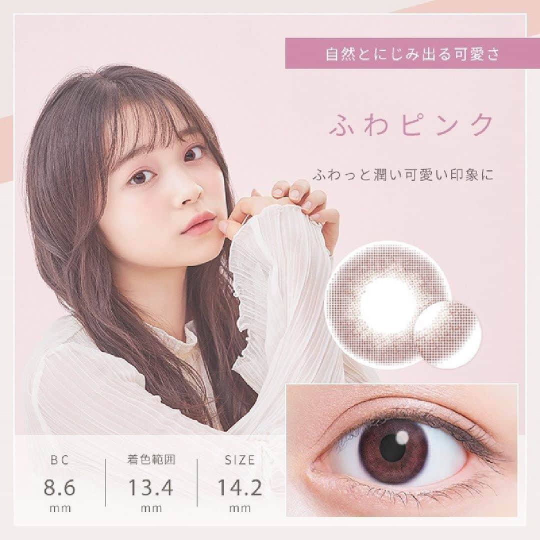 クイーンアイズさんのインスタグラム写真 - (クイーンアイズInstagram)「. #ふわナチュラル #ふわピンク . 《LENS SPEC》 👁DIA:14.2mm🎨着色直径:13.4mm 🔍BC:8.6mm🗓期間:ワンデー 🌤UVカット:あり💧モイスト:なし . 📸:Aliyah👀:茶目 . 裸眼と溶け込む王道ナチュラルな ガーリーカラコン『ふわナチュラル』💓 こだわりのデザインと発色が ふんわり馴染み、自然体をつくり出して ニュアンスや透明感をプラスしてくれる シリーズです(ง  ᵕωᵕ)ว♪ . ふわっと色づく淡いくすみピンクで ツヤ感アップ✧*｡ ブラウンベースだから馴染みも良く 大人カワイイ目元に♡ . 柔らかい質感+ブラウンで程よく 締めてくれるからメリハリが出て 立体感も生まれています·͜· ︎︎ᕷ . がっつりガーリーな雰囲気になるというより ナチュラルの中に可愛らしい雰囲気が にじみ出ているような瞳に変化するピンク系です💗 . #fuwanatural #林芽亜里 #ガーリー天使 #ナチュラル #ピンクカラコン #ナチュラルカラコン #QUEENEYES #クイーンアイズ #カラコン #カラコンレポ #レポ #ワンデーカラコン #カラコンレビュー #カラコン紹介 #レポ紹介 #瞳 #美瞳 #렌즈 #컬러렌즈」3月23日 12時00分 - queeneyes_official