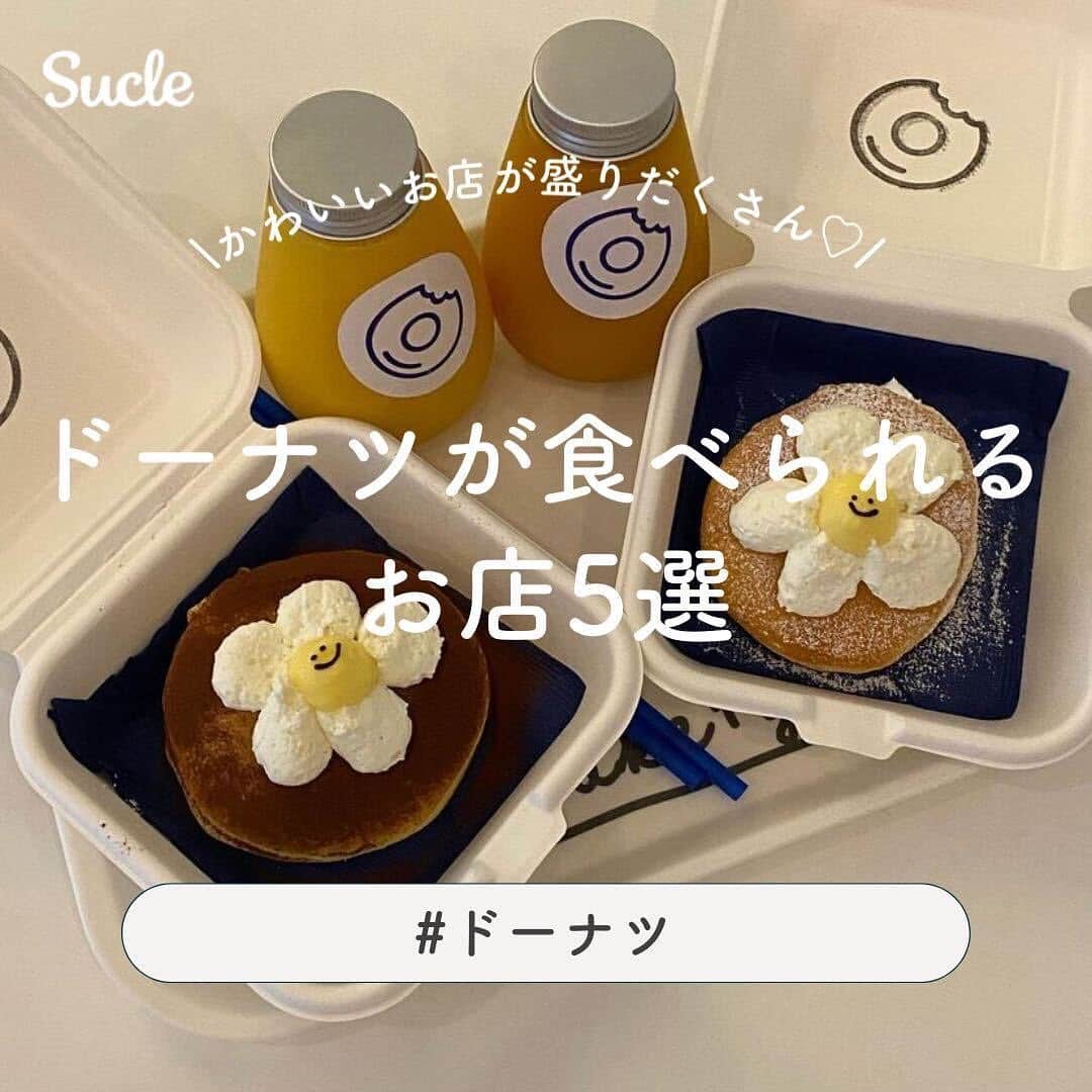 SUCLEのインスタグラム