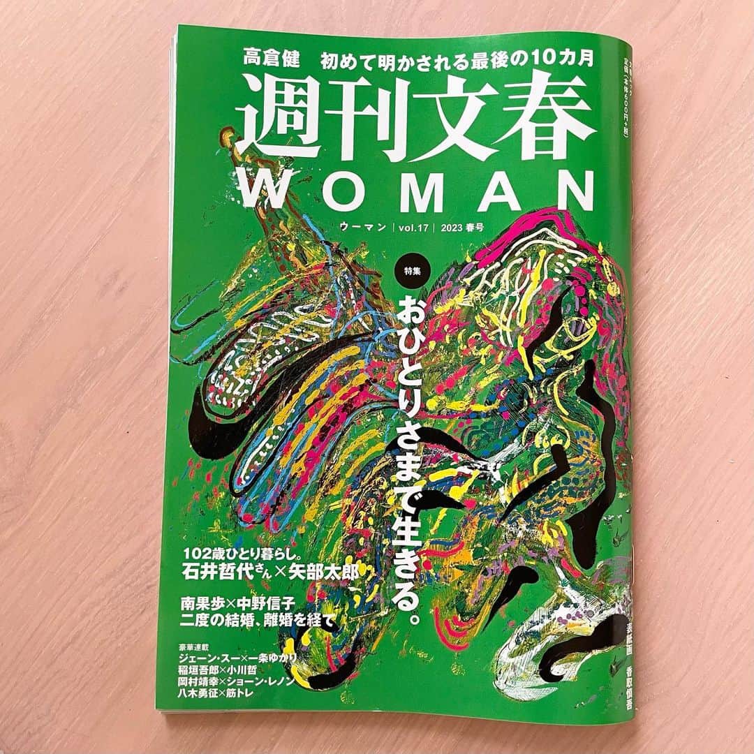 利光春華のインスタグラム