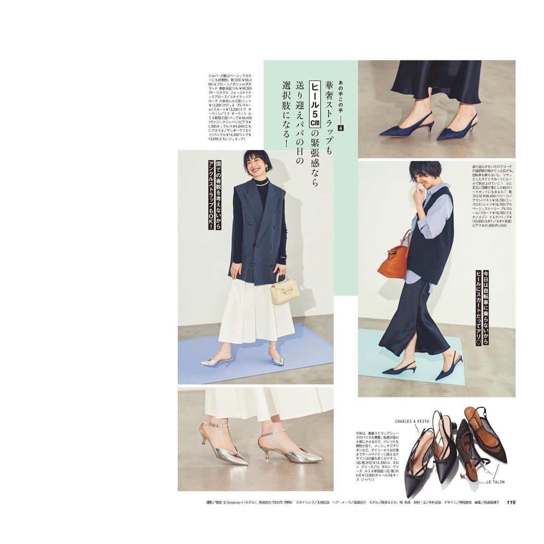 丸林広奈さんのインスタグラム写真 - (丸林広奈Instagram)「この春は、なんだかヒールを履きたい気分だなぁという気持ちの方も多いのでは？🌸  久しぶりのヒールでも、子連れでも履きやすい新作ヒールを集めてスタイリングしました🥰  VERY 4月号みてね♡」3月23日 12時22分 - hironamarubayashi