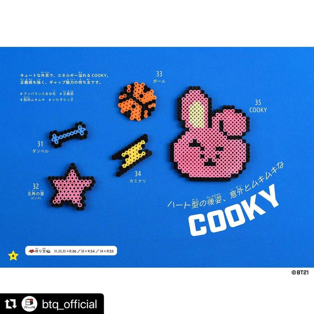 PerlerbeadsJP（パーラービーズ）さんのインスタグラム写真 - (PerlerbeadsJP（パーラービーズ）Instagram)「BT21のかわいいモチーフが作れるアイロンビーズの本が新登場❣️弊社は作家様が制作に使用される部材の提供をさせて頂きました☺️詳しくは下記をご覧ください🌸  #Repost @btq_official  ・・・ . 本日3/14発売📚  『BT21アイロンビーズ』  LINE FRIENDSのグローバル人気キャラクターブランドBT21が、かわいいアイロンビーズになって登場。  スマホスタンドになったり、アクセサリーになったり…  かわいくて実用的なアイテムを全て作り方つきで掲載。  ▶ご購入は👜をタップ オンラインショップヘアクセスできます。 詳細はプロフィール欄のリンク集→ホームページからもどうぞ  #UNIVERSTAR  #ユニバースター  #BT21  #KOYA #RJ  #SHOOKY  #MANG  #CHIMMY  #TATA  #COOKY  #VAN  #BT21minini」3月23日 12時48分 - perlerbeads_jp