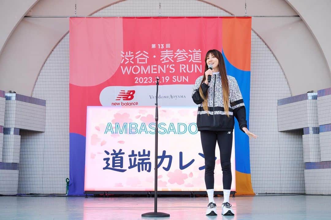 道端カレンのインスタグラム：「・ 第13回 渋谷・表参道ウィメンズラン  今年も大会アンバサダーを務めさせていただきました。 ご参加くださいましたランナーの皆さまありがとうございました。  今年は5000人の参加者のうち、660名ほどのランナーが今大会でデビューとなりました。  昨年から大会が再開されましたが、今年はまた一段と大会が華やかにそして、たくさんのランナーの笑顔を見せていただきました。  デビュー枠があり女性だけのランニング大会のいうこともあり(1km親子ランの部は男性も参加可) これからランニング大会に挑戦してみたいという方がエントリーし易い大会だと思います。  ランニング始めてみたいという方がいればぜひ来年のご参加お待ちしております。  そして大会関係者の皆さま、ボランティアの皆さまありがとうございました。  #渋谷表参道ウィメンズラン2023」