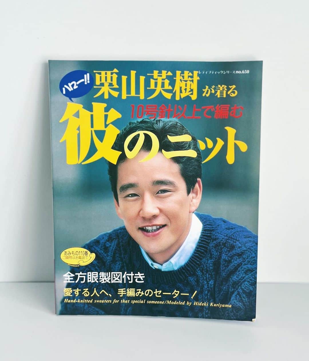 omomuroniのインスタグラム：「野球って楽しいー  思いがありすぎて止まらなくなるので 何も書かないでおこうと思ったけど。  WBCをきっかけに、プロ野球も見たいなーって 思う人が増えてたらいいなぁ。  横浜スタジアムなんて、夜の野外でビールだぜー🍺 試合後すぐに中華街・野毛コースだぜー🥟  しかも今年のベイスターズには、 日本プロ野球史上最高？？とも言われる 現役バリバリTOP of TOPのメジャーリーガーが 助っ人で来るんだぜー(明日来日会見！) 正直まだ信じられない😂  そうなのよ、ロス拗らせてる場合じゃないのよ プロ野球開幕はこれから 💪  #WBCグッズ買いそびれたのでこれしかない #セーターブック #セーターブック会議 #栗山英樹   #オオタニサンにアランニット着せたい欲が止まらない #村上岡本で色違いのジャイアントベイビーズセーター #いやいや朗希と宮城くんのセーター二人羽織でしょ  🧶⚾️」