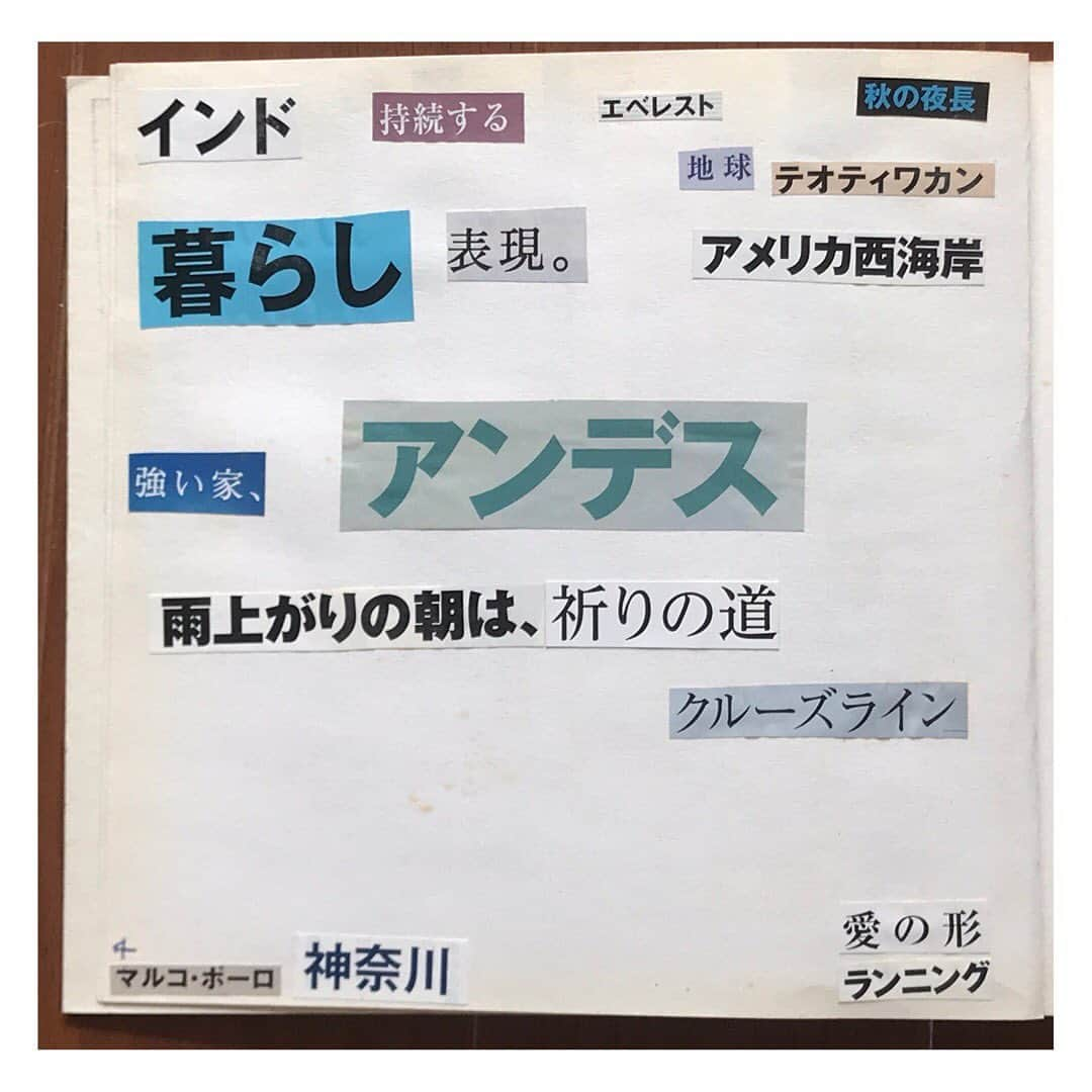 藤代冥砂のインスタグラム：「言葉の星空 P4  言葉を切り抜いて、厚さ3cmの台帳に貼り続けて15年超。 密かな愉しみが、150ページにもなったので、少しづつ公開していこうと。 題して「言葉の星空」 我が詩集でもある。  #詩集  #言葉の星空」