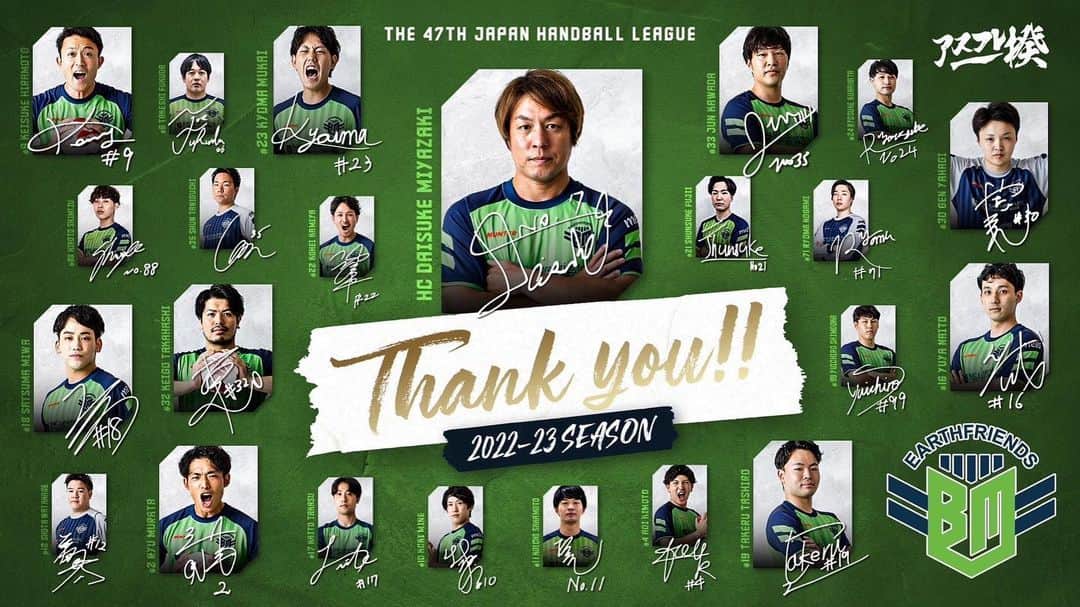 宮崎大輔のインスタグラム：「プレーオフが終了し、 アースフレンズBMの初年度の全日程が終わりました。 皆さん沢山の応援ありがとうございました。そして、 このメンバーで闘えたこと、ホーム、アウェイで初勝利できたことにとても感謝しています。 選手たちはほんとに良く頑張ってくれました❗️ ありがとう この1年の感じた事を大切に、また来期に向け頑張っていきます。 引き続き応援よろしくお願いします。  #アースフレンズbm #ハンドボール #handball #感謝 #arigato」