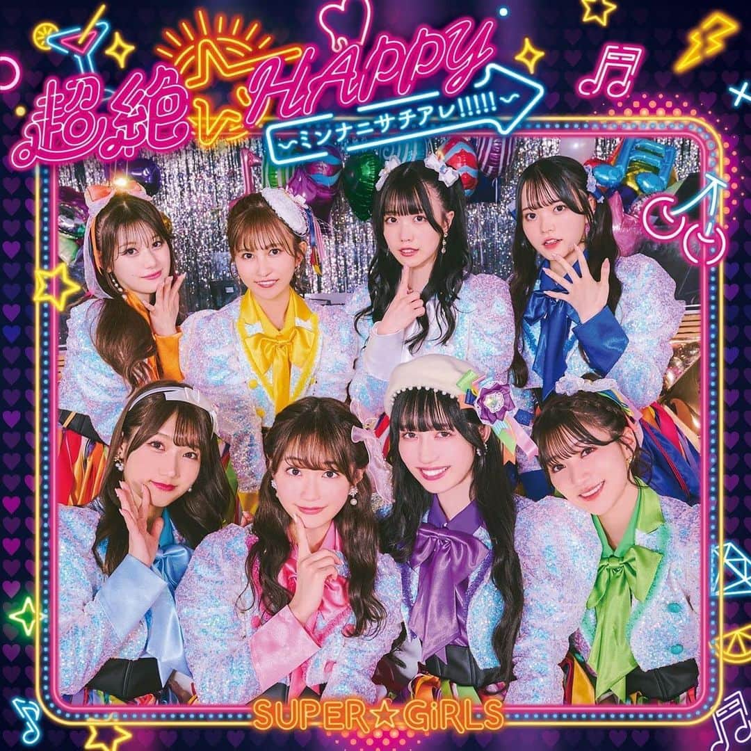 のインスタグラム：「SUPER☆GiRLSの「キミニサチアレ!!」が先月に引き続きエンディングテーマで放送されます📣 ぜひチェックしてくださいね✨  3月25日(土)11:30～ テレビ埼玉・岐阜放送・テレビ和歌山 「Dセレクション」  http://mrsmart-neo.tv @mmtvneo  #dセレクション #ミセスマートtv #ミセスマートtvneo #スパガ #キミニサチアレ」
