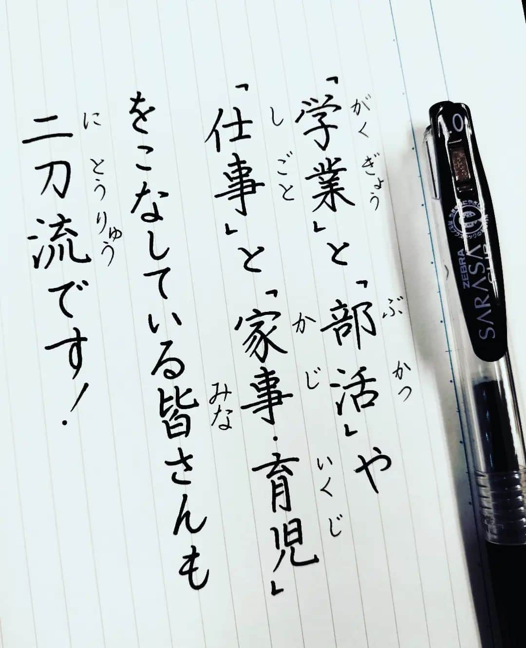 東宮たくみのインスタグラム：「大谷翔平選手ももちろんすごいですが…  #手書き文字  #書道  #ペン習字  #習字  #硬筆  #calligraphy」