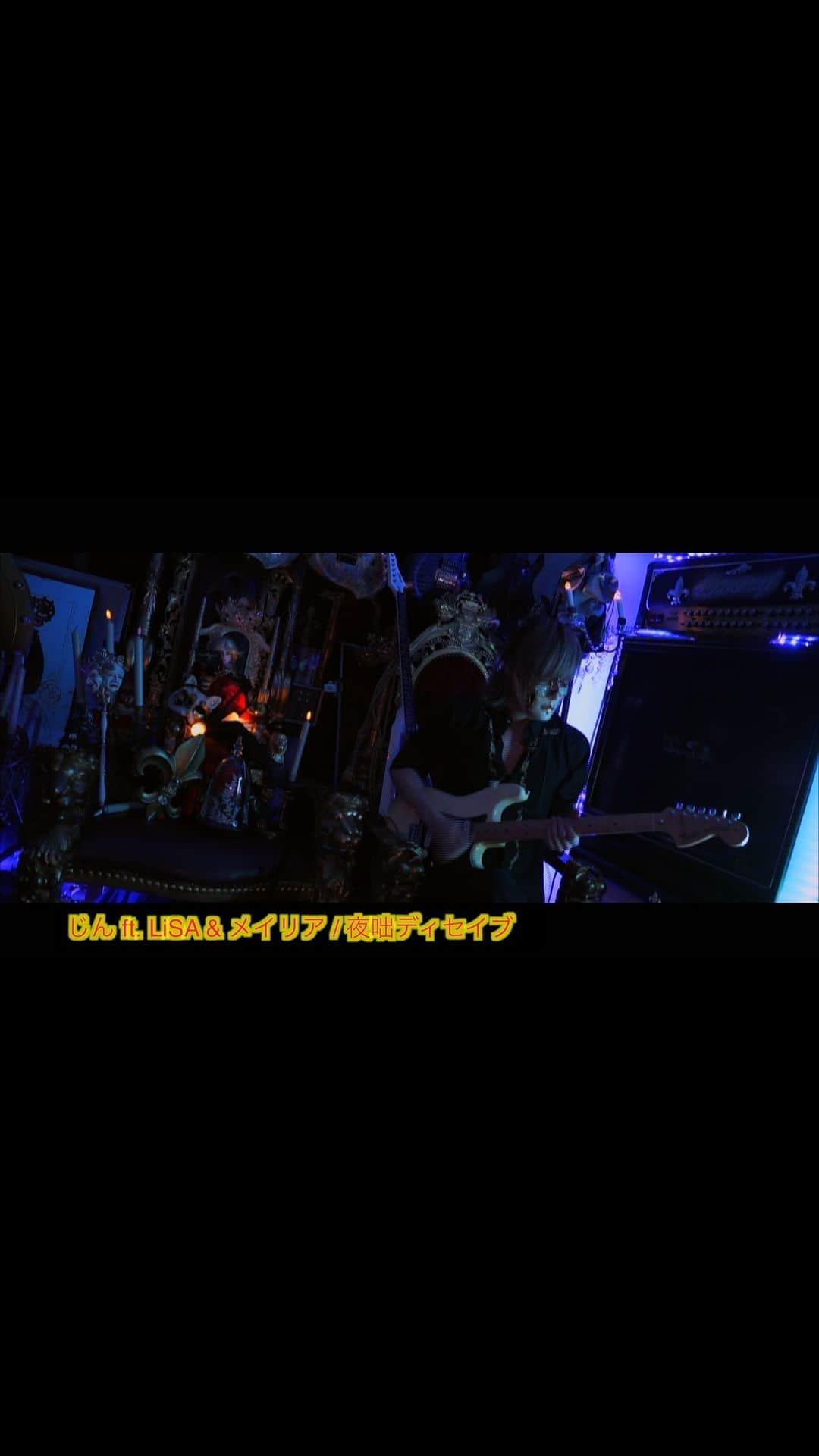 MiA のインスタグラム：「本家のメイリアとも一緒に演ったことある楽曲 夜咄ディセイブ練習してみた  王族かいわい #v系 #ヴィジュアル系 #ギター #visualkei  #vkei」