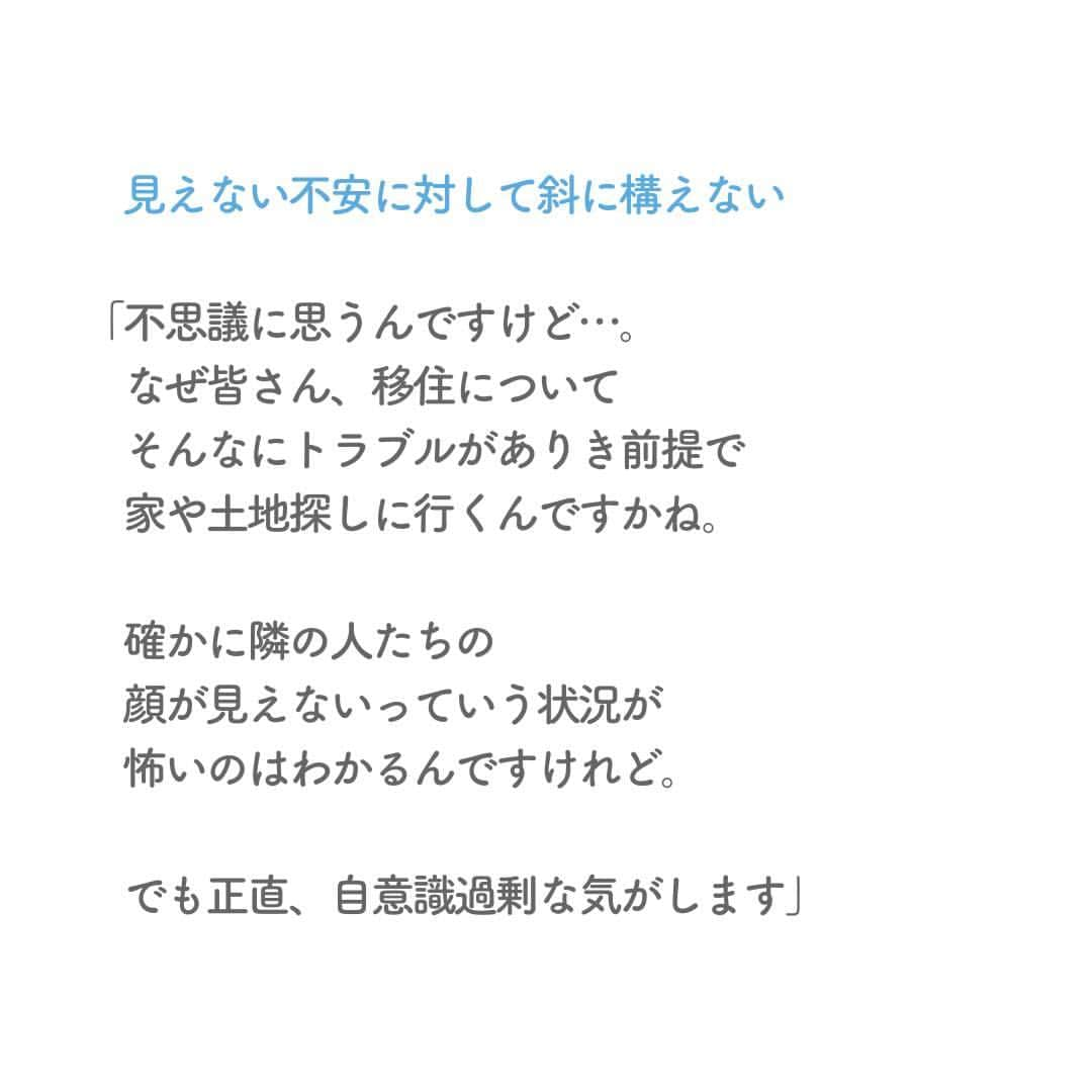 リクルートさんのインスタグラム写真 - (リクルートInstagram)「お笑いコンビ、ソラシドの本坊元児さんは2018年に山形へ移住。  芸人としてテレビなどで活躍するかたわら  農業にもチャレンジしています。  新しい住まいや仕事、それに伴う人間関係など  変化に不安を抱えがちな時、  もぞもぞした気持ちをどうスッキリさせてゆくか。  「パソコンやスマホを指先だけで調べていないで、  嫌なことも楽しいことも変化を面白がる」  見えない不安から一歩踏み出す術を伺いました。   春です。新しい出会いがきっと近くまできています。  迷ったらドキドキする方へ、  コマを進める機会にしませんか。   https://suumo.jp/journal/2022/12/09/191964/  ♢♢♢♢♢♢♢♢♢♢♢♢♢♢♢♢♢♢♢♢♢♢♢♢♢♢ リクルート公式アカウントでは、 新たな暮らしや生き方を考える出会いとなるような リクルートの人・仲間のエピソードを紹介していきます。 👉 @recruit___official ♢♢♢♢♢♢♢♢♢♢♢♢♢♢♢♢♢♢♢♢♢♢♢♢♢♢ #RECRUIT #リクルート #SUUMOジャーナル ― #記事 #ソラシド #山形県山形市 #山形暮らし #移住 #地方移住 #移住生活 #農業のある暮らし #生活を楽しむ #畑仕事 #自分らしい生き方 #自分らしい暮らし #人生の選択 #試行錯誤 #決意 #新たな一歩 #個性 #変化を楽しむ #地域活性 #地域活性化 #地方創生」3月23日 18時01分 - recruit___official