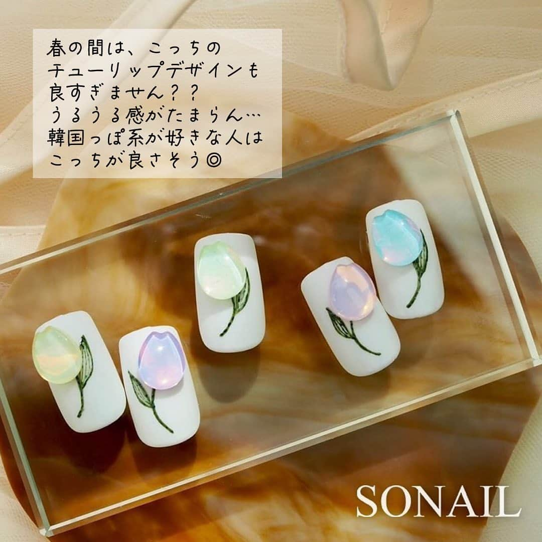 ネイルショップTATさんのインスタグラム写真 - (ネイルショップTATInstagram)「ㅤㅤㅤㅤㅤㅤㅤㅤㅤㅤㅤㅤㅤ SONAILの新発売のパーツが良すぎて 思わず投稿を作ってしまいました…♡  ちゃんとアート画像を見るまでは クリアパーツが出たんだなぐらいの認識だったんですけど アート画像見たらかわいすぎて これは絶対買うぞと心に決めました😇😇笑  とくにマーメイドデザインがぶっ刺さりすぎて はやく夏ネイルしたいという気持ちでいっぱいです🥹🥹✨  みなさんもぜひチェックしてみてください🙌🏻  商品のご購入はプロフィールのURLからどうぞ💐 @nailshoptat  ㅤㅤㅤㅤㅤㅤㅤㅤㅤㅤㅤㅤㅤ  ✎＿＿＿＿＿＿＿＿＿＿  photo by … @sonail_foryou  @asana_muni  @n.s.blossom  @maikowazonsuki  @michiko_moii  @kealoha_nail   ✎＿＿＿＿＿＿＿＿＿＿  #SONAIL#ソーネイル#ソネイル#マーメイドネイル#チューリップネイル #ネイルパーツ#オーロラネイル#うるうるネイル#きらきらネイル#夏ネイル2023#夏ネイル#春ネイル2023#春ネイル#クリアストーン」3月23日 18時12分 - nailshoptat