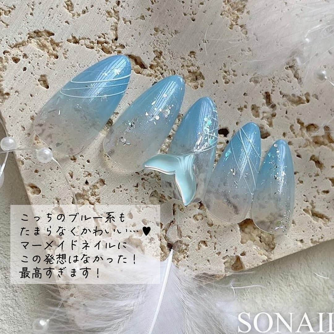 ネイルショップTATさんのインスタグラム写真 - (ネイルショップTATInstagram)「ㅤㅤㅤㅤㅤㅤㅤㅤㅤㅤㅤㅤㅤ SONAILの新発売のパーツが良すぎて 思わず投稿を作ってしまいました…♡  ちゃんとアート画像を見るまでは クリアパーツが出たんだなぐらいの認識だったんですけど アート画像見たらかわいすぎて これは絶対買うぞと心に決めました😇😇笑  とくにマーメイドデザインがぶっ刺さりすぎて はやく夏ネイルしたいという気持ちでいっぱいです🥹🥹✨  みなさんもぜひチェックしてみてください🙌🏻  商品のご購入はプロフィールのURLからどうぞ💐 @nailshoptat  ㅤㅤㅤㅤㅤㅤㅤㅤㅤㅤㅤㅤㅤ  ✎＿＿＿＿＿＿＿＿＿＿  photo by … @sonail_foryou  @asana_muni  @n.s.blossom  @maikowazonsuki  @michiko_moii  @kealoha_nail   ✎＿＿＿＿＿＿＿＿＿＿  #SONAIL#ソーネイル#ソネイル#マーメイドネイル#チューリップネイル #ネイルパーツ#オーロラネイル#うるうるネイル#きらきらネイル#夏ネイル2023#夏ネイル#春ネイル2023#春ネイル#クリアストーン」3月23日 18時12分 - nailshoptat