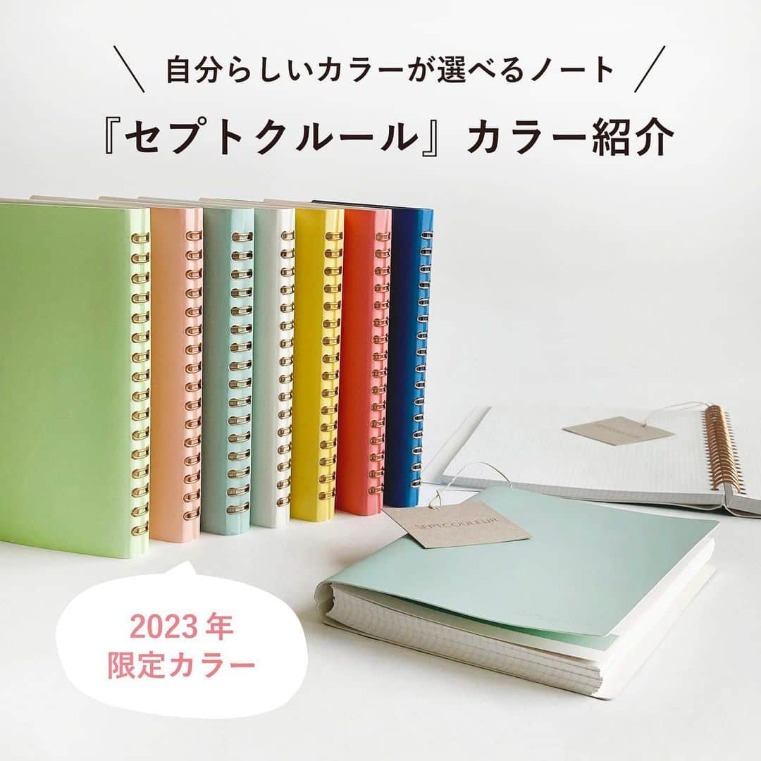 マルマン公式アカウントのインスタグラム：「. . ＼“セプトクルール”カラバリ紹介！／ . 大人かわいいカラーバリエーションが好評の 『セプトクルール』ノート。 本日は現在、WEBショップで 取り扱いさせていただいている全色と カラーテーマをご紹介させていただきました。 . 日常の雑記から、日記・思い出の記録まで。 気分に合わせて好きなカラーを選んでみてくださいね。 . . #マルマン#maruman#ノート#notebook#セプトクルール#ウィッシュリスト#ノート術#手帳のある暮らし#文具好き#文房具好き#文具女子#手書きが好き#万年筆#文房具紹介」