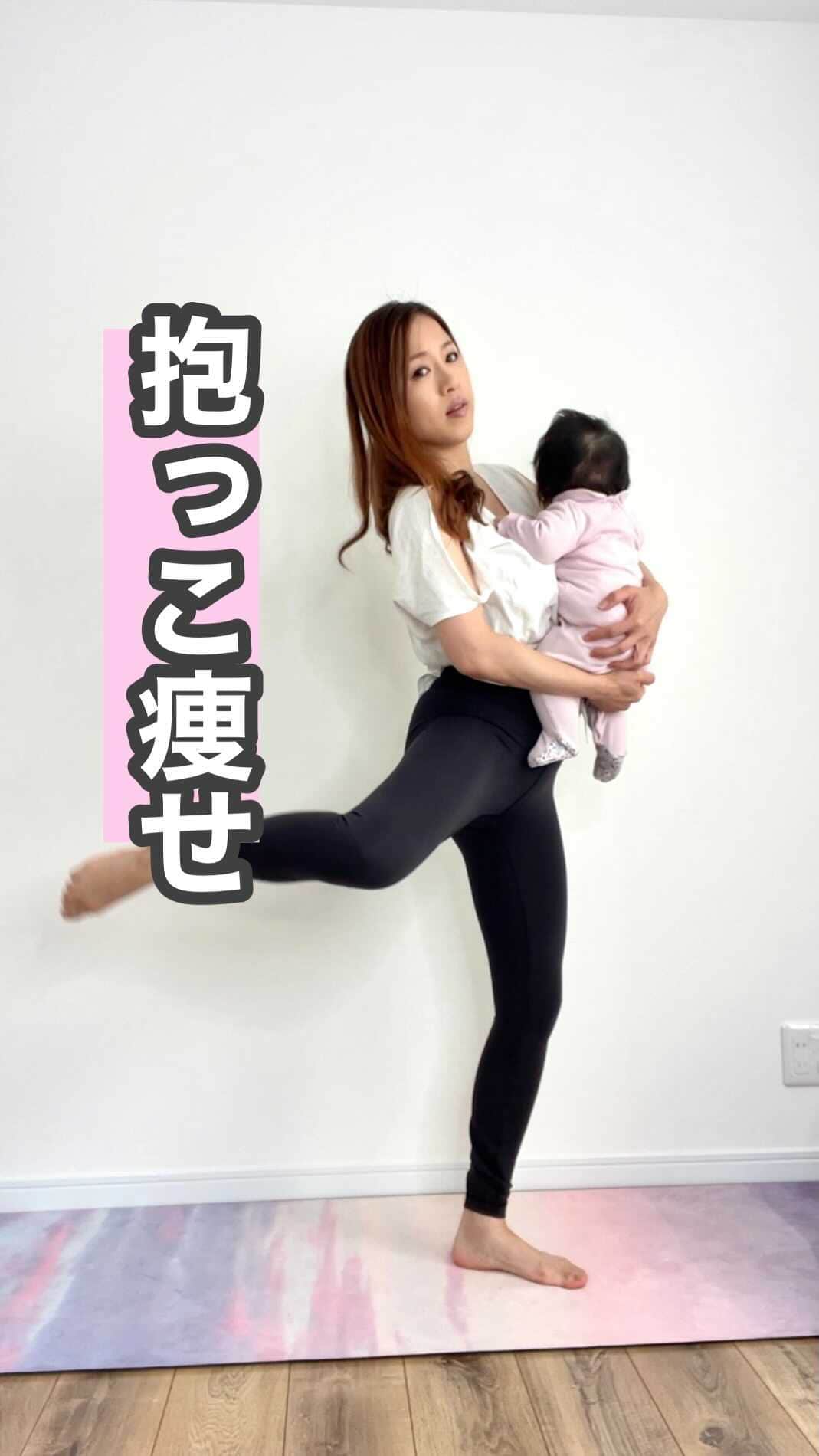 岡本果奈美のインスタグラム：「抱っこしながら痩せたいシリーズ🥺  ⁡ ⁡ ⁡ かなりキツイです😂 お尻意識してやってみてください🥺 ⁡ ⁡ ⁡ #産後4ヶ月 #産後トレーニングヨガ ⁡ ＿＿＿＿＿＿＿＿＿＿＿＿ ⁡ ⁡ 2023年はじまりました🧡 ⁡ ⁡ ⁡ 詳しくはトップページのリンクへ @kanamiokamoto ⁡ ⁡ 《ベビトレヨガ講座》　 産後のケア×0〜3歳の身体作りと脳トレ ▶︎1月27日〜　🈵 ⁡ 《子どもヨガインストラクター講座》 子どもの姿勢メソッドをベースとした 親子ヨガ・キッズヨガ！ ▶︎2023年4月〜 残り2名！！！ ⁡ 《産後トレーニングヨガ講座》 目指せ！産後の身体のトレーナー ▶︎2月22日〜　🈵 ⁡ 《乳幼児脳トレ講座》 ▶︎3月10日〜　🈵 ⁡ ⁡ 詳しくはトップページのリンクより @kanamiokamoto ⁡ …………………………………… #おうちヨガ #ベビトレヨガ #キッズヨガ　#子どもヨガ ⁡ #産後ピラティス #生後4ヶ月 #骨盤底筋 #産後骨盤矯正 #第二子出産 #出産レポ #産後の体重 #産後ダイエット #産後ダイエット成功」