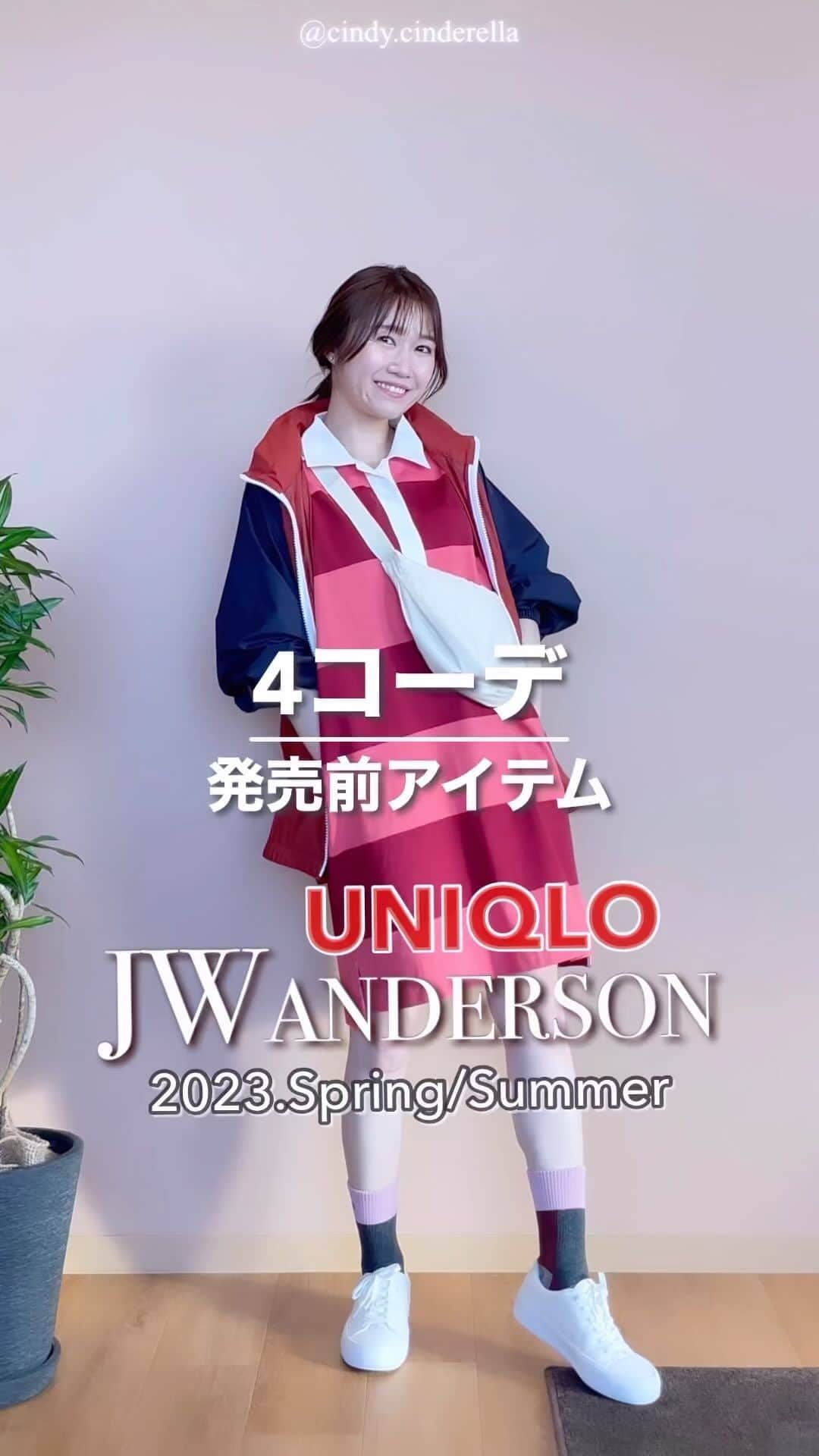 のインスタグラム：「UNIQLO and JW ANDERSON 2023ss 3月24日発売  \発売前アイテム4コーデ/ YouTubeではじっくりレビュー https://youtu.be/cZDOcKxJ7hs  #uniqloコーデ #uniqlojwanderson #uniqlojwanderson2023ss #UNIQLOjw2023ss #全身ユニクロ #30代ファッション #UNIQLO #カジュアルコーデ」