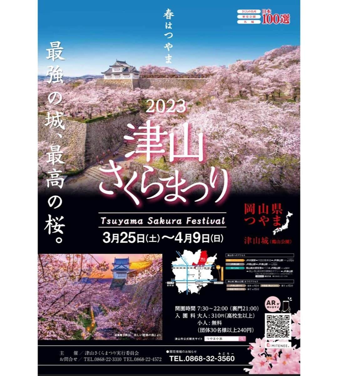 旅館 お多福のインスタグラム：「いよいよ津山でも『津山さくらまつり』が始まります。 コロナも終息に向かい久しぶりのお花見にいきましょう🌸 M1チャンピオンのウエストランドも凱旋ライブに帰ってきますよ😆 先日のケンミンshowで取り上げられたそずり鍋も当館で食べれます。 ご予約をお待ちしておりますので、どうぞこの春は津山へ。 #岡山 #津山 #okayama #tsuyama #旅館 #鍋 #雉鍋 #キジ鍋 #ケンケン鍋 #そずり鍋 #黒豚しゃぶしゃぶ #出汁しゃぶ #お多福 #旅館お多福 #旅館deご飯 #旅館de宴会 #旅館gaえんじゃ #城下町 #津山城 #城下の宿 #ウエストランド #ケンミンショー」