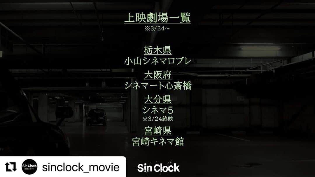 窪塚洋介のインスタグラム：「🚕いよいよ佳境!!!  #Repost @sinclock_movie  ・・・ 今週末(3/24～)の上映劇場は・・・   激動の90分。   男たちは、たった一夜で人生を変えられるのか？   #SinClock | 絶賛上映中  #窪塚洋介  #坂口涼太郎 #葵揚  #橋本マナミ #JinDogg #般若 #牧賢治 #映画」
