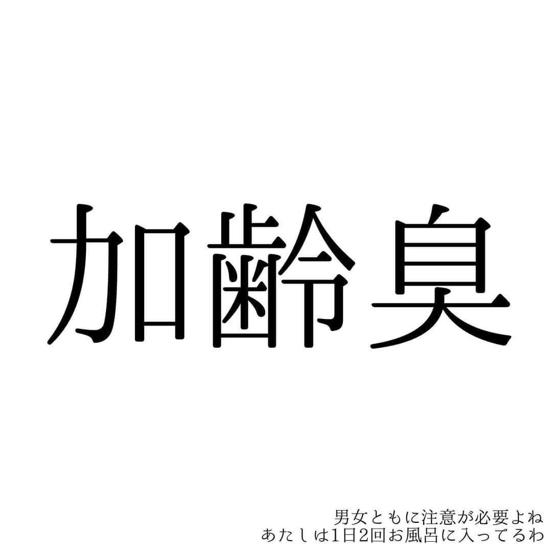 堀ママさんのインスタグラム写真 - (堀ママInstagram)「ディナゲストを使ってた方が 夫に急に嫌悪感が出て…って言われてたのが 使うのをやめたら 全然嫌じゃなくなったって ルンルンで話してくれたの。  ホルモン治療でこういったこともあるから 頭のかたすみに置いとくといいわよ(個人差あり) 知らなかったら悩むわね…  ニオイ問題って 人間の心の深いところに作用するから 意外と深刻だわ  女性ホルモンや男性ホルモンって 体臭や口臭に影響してるから 侮れないのよ  男性の加齢臭というか オヤジ臭も深刻だけど 女性の側も要注意で エストロゲンの減少する 更年期以降は体臭が発生しやすくなるのね  そこにイライラが加わると ストレスによる硫黄系の臭いが皮膚から出て さらにオイニー問題が深刻化するから ストレス発散やリラックスって そういう意味でも大切なの  大豆製品に多く含まれるイソフラボンは 女性ホルモンを整える働きがあるのはもちろん オイニー問題を和らげる効果があるから 歳を重ねるにつれて 積極的に大豆食品は食べていきたいわ  #臭い #におい #体臭 #口臭 #オヤジ臭 #加齢臭 #女性ホルモン #ホルモンバランス #ピル   #大丈夫」3月23日 19時32分 - hori_mama_