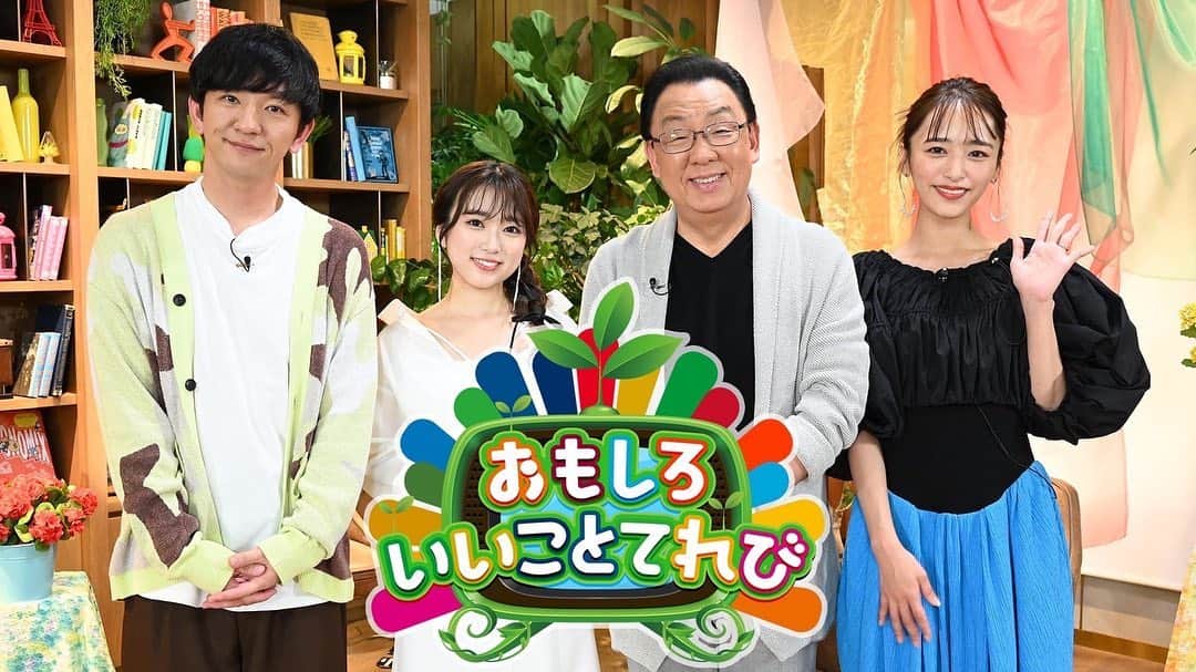 近藤千尋のインスタグラム：「おもしろいいことてれび📺💕 SDGsの知らない知識を 沢山学べた番組☺️✨ ほんわかしたメンバーで 沢山笑ったなぁ〜💕🥹 かわいいなこなこちゃん🥰🤍 やっと会えて嬉しかったぁ❣️  明日はラヴィットです💓 ジャンポケが揃うから是非見てね❤️😆笑  #近藤千尋衣装  tops @elendeek earring @e.m.__official shoes @daianashoespress」