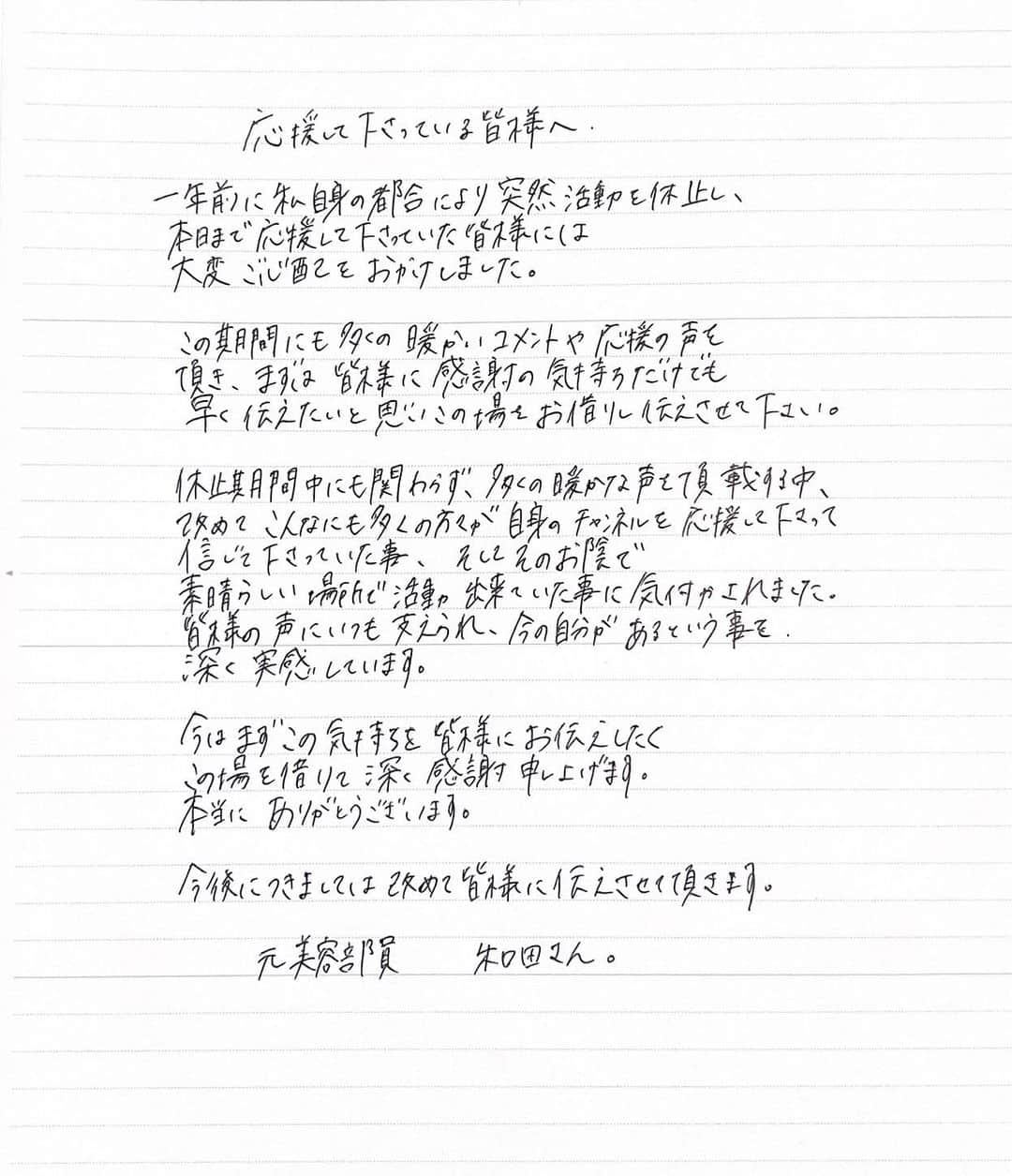 元美容部員 和田さん。さんのインスタグラム写真 - (元美容部員 和田さん。Instagram)3月23日 20時29分 - wada.akane