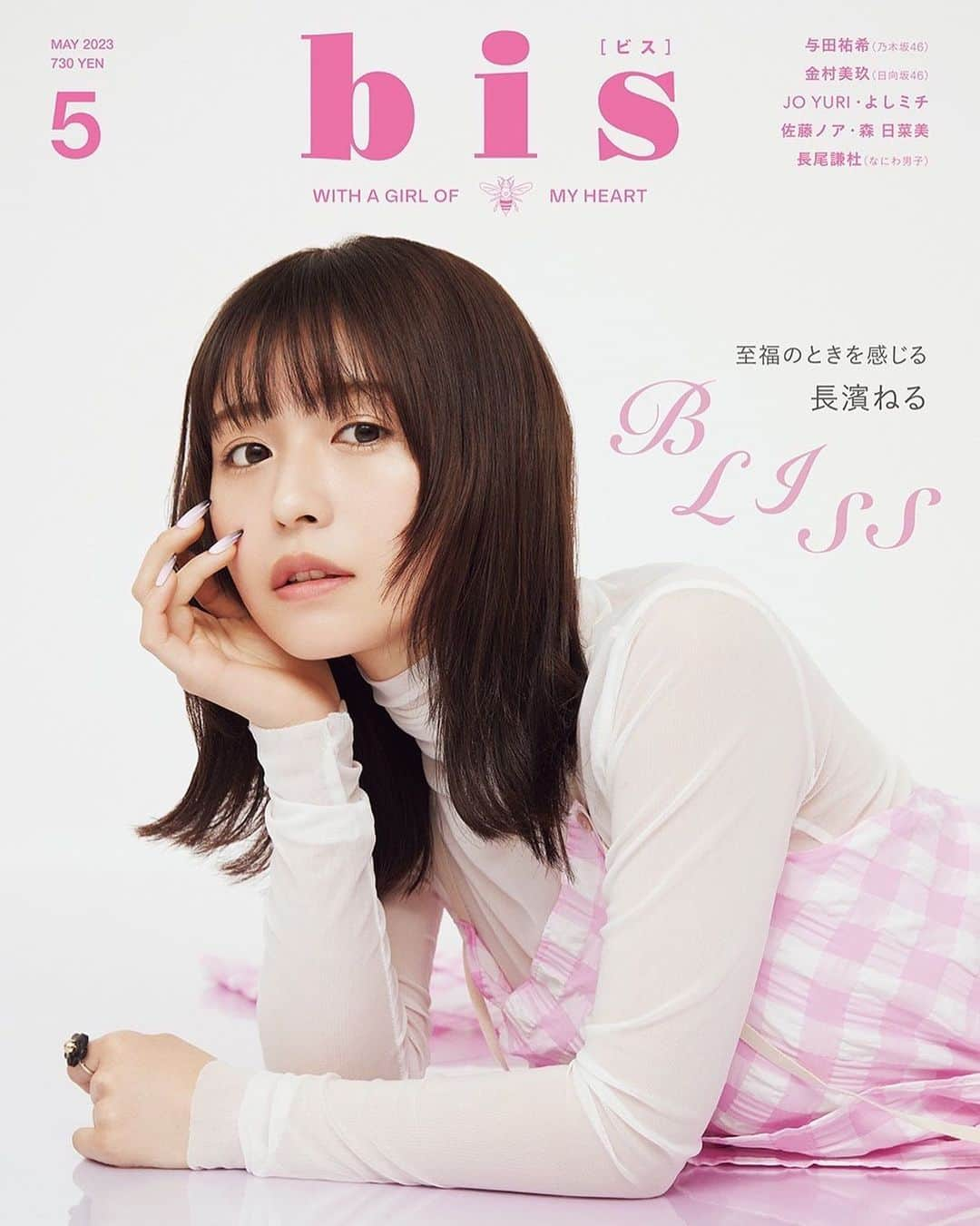 bis_web bis [ビス] のインスタグラム