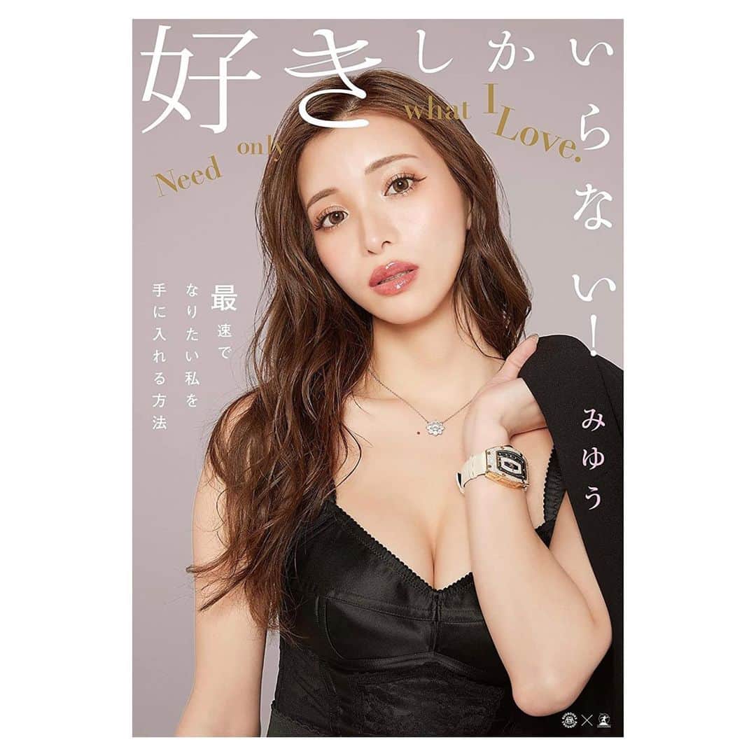 新田桂一のインスタグラム：「『好きしかいらない！ 最速でなりたい私を手に入れる方法』を撮りました！皆様、是非買ってくださいね！ 撮影楽しかったです！スタッフの皆様、ありがとうございました😊  model @miyu_a1108  hm @memi_arrange_   thanks @aromanspa.cat_bo」