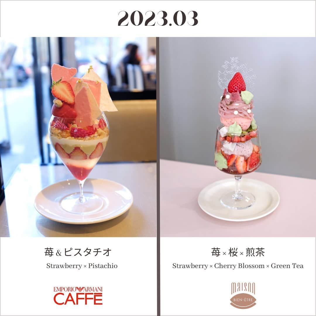 斉藤アリスのインスタグラム：「TOKYO TWO TOP PARFAIT🗼✨ 毎月欠かさず食べに行っている2つのパフェ。  10月は柿 vs いちぢく 1月はデコポン vs まどんな 今月は苺 vs 苺 🍓  比較すると楽しいかな？ と思って比較画像つくってみた！  同じ季節でも 作り手による表現の違いを 楽しませてくれる素晴らしさ。  もう何年も通ってるのに、 いまだワクドキが止まらない🥺🫶  お世辞抜きで3月はどちらも最高🙌🏻 ビヤンネートルの苺は入手困難のあまりん🍓 あと1週間で終わるから、行ってみてほしい。  下記、過去7ヶ月分の詳細です。  📍EMPORIO ARMANI CAFFE エンポリオ アルマーニ カフェ@表参道 @emporioarmani  【2022.09】巨峰 & カシス Kyoho grapes × black currant   【2022.10】柿 & チャイ Pespersimmon × Chai  【2022.11】りんご × カラメル × カフェビアンコ Apple × Caramel × White Coffee  【2022.12】洋梨 × アールグレイ × ウイスキー Pear × Earl Grey × Whiskey  【2023.01】金柑 & デコポン Kumquat × Sumo Mandarin  【2023.02】カカオ & ベリー Cocoa × Berry  【2023.03】苺 & ピスタチオ　 Strawberry × Pistachio  📍MAISON BIEN-ETRE  メゾン ビヤンネートル @bienetre.patisserie   【2022.09】ぶどう × シェーブル × ピスタチオ Grapes × Chèvre Cheese × Pistachio  【2022.10】イチジク × 山椒 × ショコラ Fig × Japanese Pepper × Chocolat  【2022.11】和栗 × コーヒー × 日本酒 Cestnut × Coffee × Sake  【2022.12】ポム × エピス × ラムレーズン Apple × Spice × Rum Raisin  【2023.01】まどんな × 白胡麻 × 焙じ茶 Mandarin × White Sesame × Hojicha Tea  【2023.02】キウイ × 生姜 × ショコラブラン Kiwi Fruit × Ginger × White Chocolate  【2023.03】苺 × 桜 × 煎茶 Strawberry × Cherry Blossom × Green Tea  (※2022年10月のアルマーニだけ、 食べそびれたので借りた写真です🤫)  #bienetre #ビヤンネートル #代々木上原 #代々木上原カフェ #yoyogiuehara #代々木上原グルメ #emporioarmanicaffe #emporioarmani  #エンポリオアルマーニカフェ #アルマーニカフェ  #表参道カフェ #omotesandocafe  #asianbeauty #japanesegirl  #渋谷パフェ #東京パフェ #東京カフェ #tokyocafe #東京スイーツ #東京スイーツ巡り #馬場麻衣子 さん #斉藤アリス #あまりんおいしい #埼玉わっしょい」