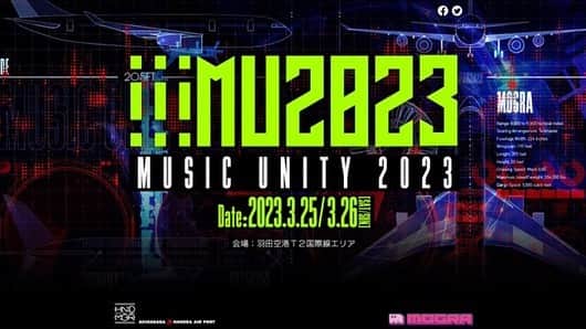 たぬきゅんのインスタグラム：「ついに明日は #MU2023 ひさびさのDJ(4年ぶりくらい？！)に緊張してるよ🎧🎵  Music Unity 2023 ＠ 羽田空港Ｔ２国際線エリア  ぼくは3月25日(土) 出演❣️タイムテーブルも出たからチェックしてね。」