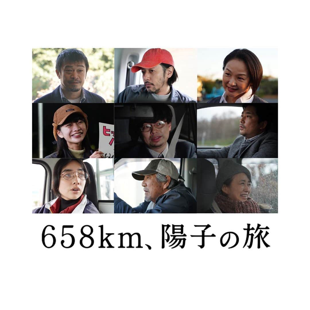 黒沢あすかさんのインスタグラム写真 - (黒沢あすかInstagram)「『６５８ｋm、陽子の旅』 追加キャスト9名解禁となりました٩( ᐛ )و  陽子が意を決して初めの一歩を踏み出す、その中継点になれたことはこの上ない喜びです。  📍𝟕月𝟐𝟖日(金) ユーロスペース、テアトル新宿他、全国順次公開  配給／カルチュア・パブリッシャーズ ©2023「６５８ｋｍ、陽子の旅」製作委員会  ‪#陽子の旅‬ #熊切和嘉監督  #菊地凛子 #竹原ピストル  #黒沢あすか　 #見上愛　 #浜野謙太　 #仁村紗和　 #篠原篤　 #吉澤健　 #風吹ジュン　　 #オダギリジョー  ‪@yokotabi_movie‬ ‪」3月24日 10時31分 - kurosawa_asuka_official