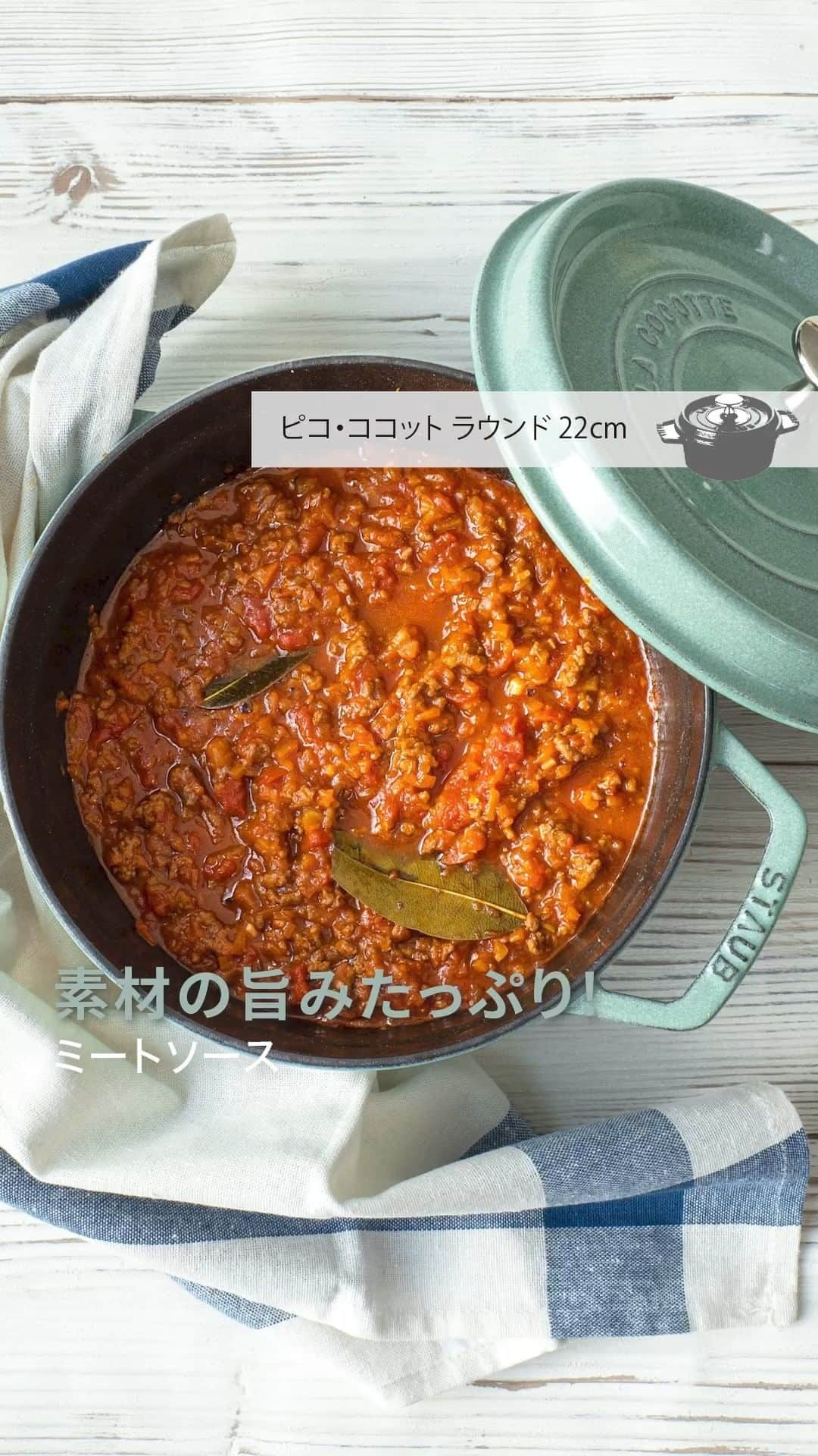 staub ストウブのインスタグラム