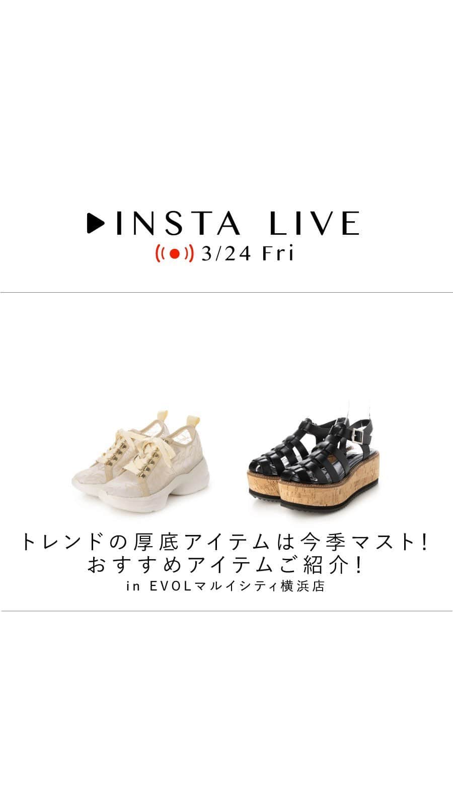 のインスタグラム：「トレンドの厚底アイテムは今季マスト！おすすめアイテムご紹介  ①厚底グルカコルクソールサンダル #IU5009 ￥10,890  ②スタッズコバトラックソールローファー#IU5007 ￥10,890  ③パデッドメッシュプラットフォームサンダル #IU5109 ￥9,900  ④フラワーレース厚底スニーカー #IU5059 ￥12,980  【チャットで気軽に相談📲】  InstagramのDMにて、気になる着用感や素材など、お気軽にご相談ください。動画・写真で詳しくお伝えすることも可能です！  【スタッフにじっくり相談！🗣】  ZOOMアプリを利用して、店舗経験スタッフが詳しくお伝えします！1対1なので周りも気になりません。近くに店舗がない方にもおすすめ！詳細はストーリーのハイライトから✔︎   #EVOL#イーボル #23ss#ss23 #spring#summer #shoes#スニーカー#fashion #ZOZOTOWN#ゾゾタウン」