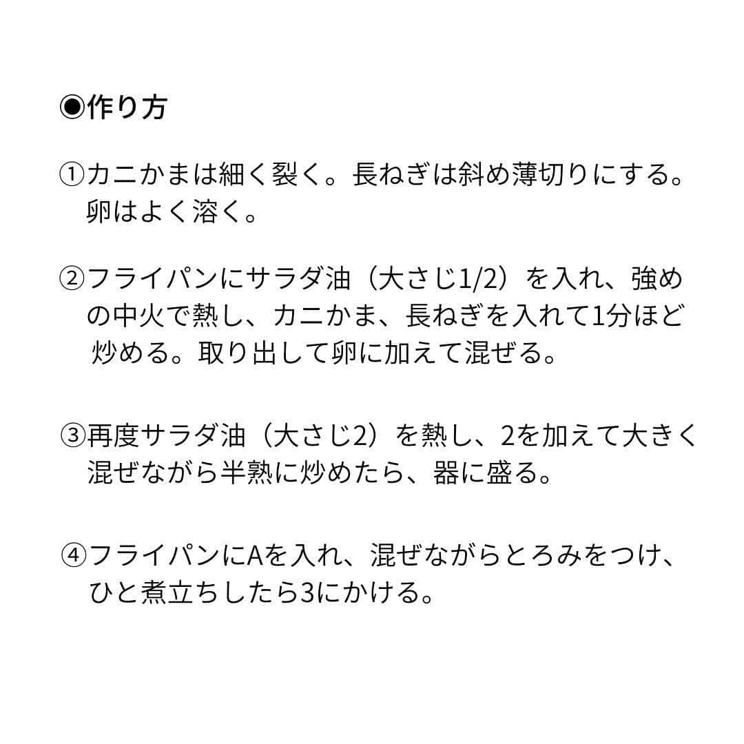 Cooking VERYさんのインスタグラム写真 - (Cooking VERYInstagram)「万能食材「カニかま」があればなんとかなる！ 忙しママの最強お助け食材でメインおかず✨ 【カニかま玉】 大人気の料理家・今井亮さんに教えてもらいました😊 @ryo.imai1931   コクのあるまろやかなあんで、 子どももパクパク👍  お肉もお魚も冷蔵庫にない！ スーパーに行く時間もない！ そんな慌ただしい日にも「カニかま」を 常備しておけば、救われる人多し✨ 何より経済的なのも嬉しいですね☺️  #cookingvery #very #雑誌very #veryweb #カニかま #カニ玉 #カニ玉レシピ #時短レシピ #今井亮  撮影／三吉史高　スタイリング／中村弘子　料理／今井 亮　取材／佐々木陽子」3月24日 11時13分 - cooking_very