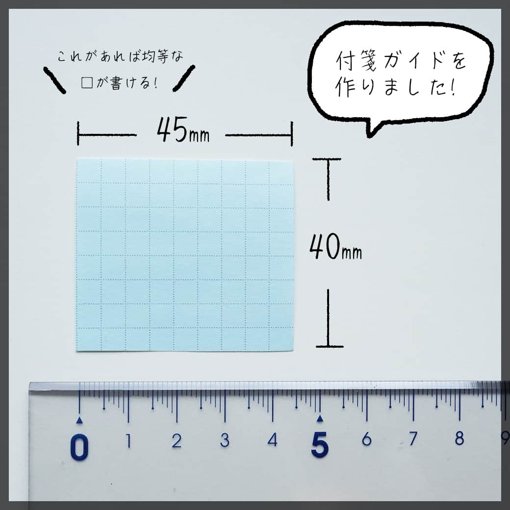 文房具の和気文具さんのインスタグラム写真 - (文房具の和気文具Instagram)「こんにちは！和気文具です！ う〜ん...色やデザインを選ぶのどうしよっかな〜🤦‍♀️って時がたまにありませんか？ 今回は簡単に書ける！四角と文字だけでつくる、シンプルなフレームデザインを考えます！ . シンプル&スタイリッシュで、大人の余裕が感じられるモノクロデザインを目指しました🙌 . 使うのは主に定規とペンだけでOK!　均等な四角フレームを作るのに便利な、付箋で作るガイドも参考にしてみてくださいね😄 . 注意したポイントは、「文字の大きさ」と「余白」です できるだけ何も書かないスペースを作るように気をつけることで、よりレイアウトが美しく見えます🌿 . たまにはシンプルに帰ってみてくださいね⚪️⚫️ . 他の使い方はyoutubeにも掲載しています 「和気文具チャンネル」で検索してね😊 . ここまでご覧いただきありがとうございました！ . #モノクロ #シンプル #大人可愛い #手帳 #文具 #手帳 #文具好き #文具好きな人と繋がりたい #文房具屋 #文具女子 #文具の使い方 #文具時間 #文具タイム #文具生活 #手帳好きさんと繋がりたい #文具ゆる友 #和気文具」3月24日 11時45分 - wakibungu