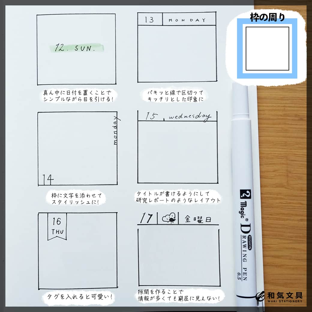 文房具の和気文具さんのインスタグラム写真 - (文房具の和気文具Instagram)「こんにちは！和気文具です！ う〜ん...色やデザインを選ぶのどうしよっかな〜🤦‍♀️って時がたまにありませんか？ 今回は簡単に書ける！四角と文字だけでつくる、シンプルなフレームデザインを考えます！ . シンプル&スタイリッシュで、大人の余裕が感じられるモノクロデザインを目指しました🙌 . 使うのは主に定規とペンだけでOK!　均等な四角フレームを作るのに便利な、付箋で作るガイドも参考にしてみてくださいね😄 . 注意したポイントは、「文字の大きさ」と「余白」です できるだけ何も書かないスペースを作るように気をつけることで、よりレイアウトが美しく見えます🌿 . たまにはシンプルに帰ってみてくださいね⚪️⚫️ . 他の使い方はyoutubeにも掲載しています 「和気文具チャンネル」で検索してね😊 . ここまでご覧いただきありがとうございました！ . #モノクロ #シンプル #大人可愛い #手帳 #文具 #手帳 #文具好き #文具好きな人と繋がりたい #文房具屋 #文具女子 #文具の使い方 #文具時間 #文具タイム #文具生活 #手帳好きさんと繋がりたい #文具ゆる友 #和気文具」3月24日 11時45分 - wakibungu