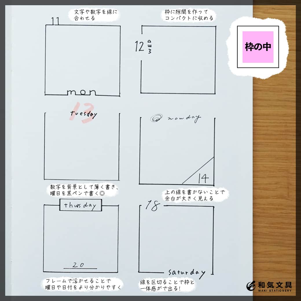 文房具の和気文具さんのインスタグラム写真 - (文房具の和気文具Instagram)「こんにちは！和気文具です！ う〜ん...色やデザインを選ぶのどうしよっかな〜🤦‍♀️って時がたまにありませんか？ 今回は簡単に書ける！四角と文字だけでつくる、シンプルなフレームデザインを考えます！ . シンプル&スタイリッシュで、大人の余裕が感じられるモノクロデザインを目指しました🙌 . 使うのは主に定規とペンだけでOK!　均等な四角フレームを作るのに便利な、付箋で作るガイドも参考にしてみてくださいね😄 . 注意したポイントは、「文字の大きさ」と「余白」です できるだけ何も書かないスペースを作るように気をつけることで、よりレイアウトが美しく見えます🌿 . たまにはシンプルに帰ってみてくださいね⚪️⚫️ . 他の使い方はyoutubeにも掲載しています 「和気文具チャンネル」で検索してね😊 . ここまでご覧いただきありがとうございました！ . #モノクロ #シンプル #大人可愛い #手帳 #文具 #手帳 #文具好き #文具好きな人と繋がりたい #文房具屋 #文具女子 #文具の使い方 #文具時間 #文具タイム #文具生活 #手帳好きさんと繋がりたい #文具ゆる友 #和気文具」3月24日 11時45分 - wakibungu