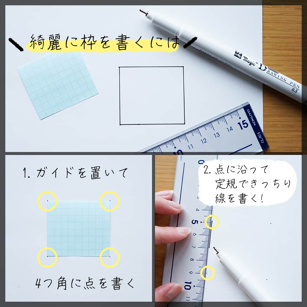 文房具の和気文具さんのインスタグラム写真 - (文房具の和気文具Instagram)「こんにちは！和気文具です！ う〜ん...色やデザインを選ぶのどうしよっかな〜🤦‍♀️って時がたまにありませんか？ 今回は簡単に書ける！四角と文字だけでつくる、シンプルなフレームデザインを考えます！ . シンプル&スタイリッシュで、大人の余裕が感じられるモノクロデザインを目指しました🙌 . 使うのは主に定規とペンだけでOK!　均等な四角フレームを作るのに便利な、付箋で作るガイドも参考にしてみてくださいね😄 . 注意したポイントは、「文字の大きさ」と「余白」です できるだけ何も書かないスペースを作るように気をつけることで、よりレイアウトが美しく見えます🌿 . たまにはシンプルに帰ってみてくださいね⚪️⚫️ . 他の使い方はyoutubeにも掲載しています 「和気文具チャンネル」で検索してね😊 . ここまでご覧いただきありがとうございました！ . #モノクロ #シンプル #大人可愛い #手帳 #文具 #手帳 #文具好き #文具好きな人と繋がりたい #文房具屋 #文具女子 #文具の使い方 #文具時間 #文具タイム #文具生活 #手帳好きさんと繋がりたい #文具ゆる友 #和気文具」3月24日 11時45分 - wakibungu