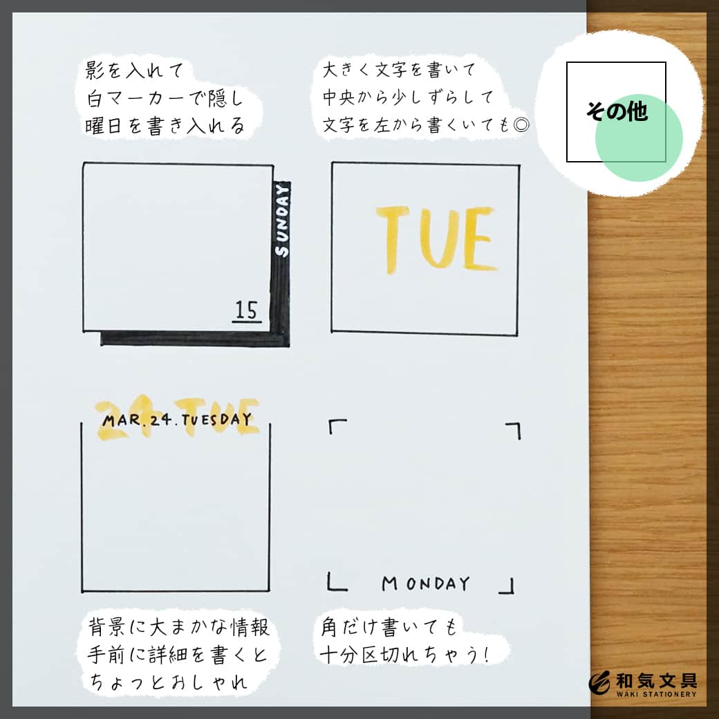 文房具の和気文具さんのインスタグラム写真 - (文房具の和気文具Instagram)「こんにちは！和気文具です！ う〜ん...色やデザインを選ぶのどうしよっかな〜🤦‍♀️って時がたまにありませんか？ 今回は簡単に書ける！四角と文字だけでつくる、シンプルなフレームデザインを考えます！ . シンプル&スタイリッシュで、大人の余裕が感じられるモノクロデザインを目指しました🙌 . 使うのは主に定規とペンだけでOK!　均等な四角フレームを作るのに便利な、付箋で作るガイドも参考にしてみてくださいね😄 . 注意したポイントは、「文字の大きさ」と「余白」です できるだけ何も書かないスペースを作るように気をつけることで、よりレイアウトが美しく見えます🌿 . たまにはシンプルに帰ってみてくださいね⚪️⚫️ . 他の使い方はyoutubeにも掲載しています 「和気文具チャンネル」で検索してね😊 . ここまでご覧いただきありがとうございました！ . #モノクロ #シンプル #大人可愛い #手帳 #文具 #手帳 #文具好き #文具好きな人と繋がりたい #文房具屋 #文具女子 #文具の使い方 #文具時間 #文具タイム #文具生活 #手帳好きさんと繋がりたい #文具ゆる友 #和気文具」3月24日 11時45分 - wakibungu