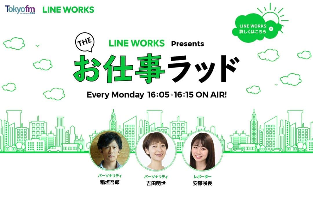 オオゴシヤステルのインスタグラム：「📻お知らせ📻 3/27（月）16：05〜16：15 ON AIR  エフエム東京『THE TRAD』内の「 LINE WORKS Presents THEお仕事ラッド」に オオゴシ ヤステル 出演させていただきます。ぜひ聴いてくださいね！  HP:https://tfm.co.jp/trad/oshigoto/  #THETRAD #お仕事ラッド #LINEWORKS #しばんばん #shibanban #むちころばんばん #muchicorobanban #微笑柴犬 #マインドウェイブ #mindwave #オオゴシヤステル #柴犬 #しばいぬ #sibainu」