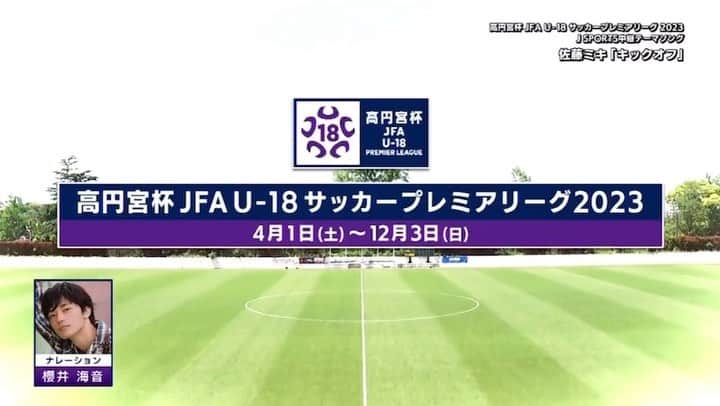 Kaitoのインスタグラム：「『高円宮杯 JFA U-18 サッカープレミアリーグ2023 ナビ』のナレーションを担当させていただきました！  またまたお仕事でサッカーに携わらせていただけて本当に幸せです。ありがとうございます。  高校生達の熱い闘いを見届けましょう！  3/23(木)午後10時30分～  初回無料放送 J SPORTS 2 jsports.co.jp/program_guide/…  会員無料配信 J SPORTSオンデマンド jod.jsports.co.jp/p/football/tak…   4月に開幕する高校年代最高峰のリーグ戦を前に全24チームと注目選手を紹介⚽️」