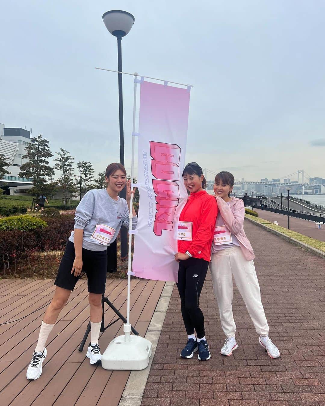 三原勇希のインスタグラム：「GOGIRLで初めて主催したマラソン大会、無事終わりました👏💕🎉  3/21【GOGIRLマラソン】を開催！ ・ロケーションは都内ながら海に囲まれてる豊洲ぐるり公園 ・ビギナーも楽しく参加しやすい5kmの部／10kmの部の2択 ・参加者全員に @minayainc の美しくて美味しいお弁当 ・アフターランは私たちがみんなに伝えたいこと、トークショー ・GOGIRLメンバーだけでなく一般に募集して沢山の女性ランナーに参加して頂きました🌸  みなさん本当に楽しそうに参加してくれて、お互いを応援しながら走る姿がとても素敵でした❤︎ ガチで入賞狙いに行くアスリートもいれば、この大会で初めて走る人も何人もいた！こんなに嬉しいことはない🥹私も司会を務めつつ５km走りました！  美菜屋のお弁当は本っ当に美味しくて栄養も考えられていて、この大会の最大の魅力のひとつになった @minami_asano ありがとう🫶  長年のランの経験から、みんなに「やらなきゃいけないことはなく、自分で決めたことをやりとげる」話をしてくれた @nkmr_yu コーチありがとう🫶  サポートして頂きました @cross_x_dancom  @newbalancerunning 、ボランティアの皆様 ありがとうございました！  素敵なゲストランナーの皆様 @ayumu_saito_  @masami_macho  @jurikooo  @marinakitagawa  @monitzworld  ありがとうございました😍  他にはないマラソン大会になり、大満足です！個人で公園を借りると実現できないこともたくさんあったので、今後また、さらにパーティーみたいなフェスみたいなマラソン大会を開催するのが夢です💃 GOGIRLで大会のプロデュースもしたい🔥  GOGIRL @go_girrrl 来期は4月から募集して5月から約一年の活動開始です。一緒にランニングも人生も楽しむ仲間をつくりましょ🤝 #gogirlマラソン」