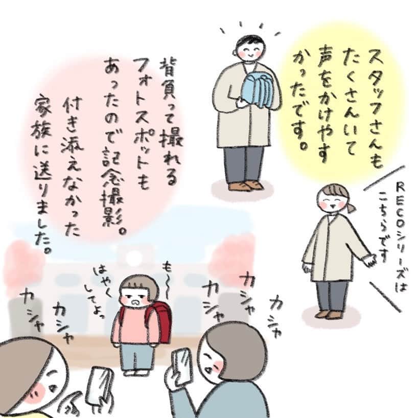 hibi家のムスコとムスメさんのインスタグラム写真 - (hibi家のムスコとムスメInstagram)「#ムスメのランドセル選び物語  第3話  実際のランドセルを確認できる、土屋鞄の出張店舗。  @tsuchiya_randoseru   もう心に決めたランドセルがあるから 見に行かなくてもいいと言い張るムスメvs 実物を確認したい私。  サイズや容量、デザインはお兄ちゃんの頃からアップデートされているとも 聞いていたので、なんとか説得して一緒に行きました。  カタログで見ているだけではわからなかった 素材感・背負い心地・リアルな色味などをしっかり確認し、 ムスメも私も納得して決めることができてよかったです。  ムスメは実際に背負ったりしてみて 1年生気分をちょっぴり味わっているようで こちらもつい笑顔に・・・。  ランドセルを背負うムスメの写真を撮りながら これまでの成長を感じる時間でした。  これからランドセル選びをされる皆さんもぜひ楽しんでください！  #土屋鞄ランドセル #土屋鞄 #ランドセル  #ランドセル選び #ラン活  #保育園 #入学準備 #ラン活2024 #2024年入学 #年中 #年中さん」3月24日 10時05分 - hibi_yuu