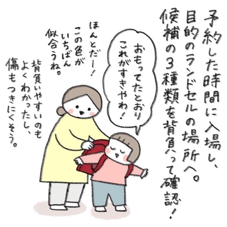 hibi家のムスコとムスメさんのインスタグラム写真 - (hibi家のムスコとムスメInstagram)「#ムスメのランドセル選び物語  第3話  実際のランドセルを確認できる、土屋鞄の出張店舗。  @tsuchiya_randoseru   もう心に決めたランドセルがあるから 見に行かなくてもいいと言い張るムスメvs 実物を確認したい私。  サイズや容量、デザインはお兄ちゃんの頃からアップデートされているとも 聞いていたので、なんとか説得して一緒に行きました。  カタログで見ているだけではわからなかった 素材感・背負い心地・リアルな色味などをしっかり確認し、 ムスメも私も納得して決めることができてよかったです。  ムスメは実際に背負ったりしてみて 1年生気分をちょっぴり味わっているようで こちらもつい笑顔に・・・。  ランドセルを背負うムスメの写真を撮りながら これまでの成長を感じる時間でした。  これからランドセル選びをされる皆さんもぜひ楽しんでください！  #土屋鞄ランドセル #土屋鞄 #ランドセル  #ランドセル選び #ラン活  #保育園 #入学準備 #ラン活2024 #2024年入学 #年中 #年中さん」3月24日 10時05分 - hibi_yuu