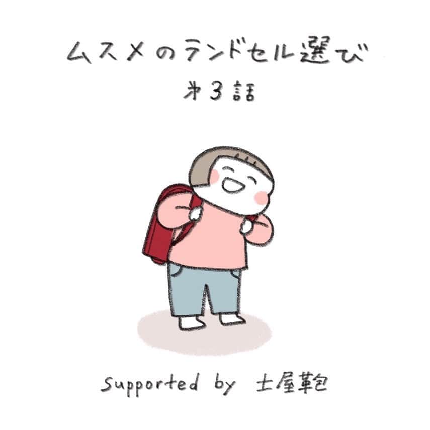 hibi家のムスコとムスメのインスタグラム：「#ムスメのランドセル選び物語  第3話  実際のランドセルを確認できる、土屋鞄の出張店舗。  @tsuchiya_randoseru   もう心に決めたランドセルがあるから 見に行かなくてもいいと言い張るムスメvs 実物を確認したい私。  サイズや容量、デザインはお兄ちゃんの頃からアップデートされているとも 聞いていたので、なんとか説得して一緒に行きました。  カタログで見ているだけではわからなかった 素材感・背負い心地・リアルな色味などをしっかり確認し、 ムスメも私も納得して決めることができてよかったです。  ムスメは実際に背負ったりしてみて 1年生気分をちょっぴり味わっているようで こちらもつい笑顔に・・・。  ランドセルを背負うムスメの写真を撮りながら これまでの成長を感じる時間でした。  これからランドセル選びをされる皆さんもぜひ楽しんでください！  #土屋鞄ランドセル #土屋鞄 #ランドセル  #ランドセル選び #ラン活  #保育園 #入学準備 #ラン活2024 #2024年入学 #年中 #年中さん」