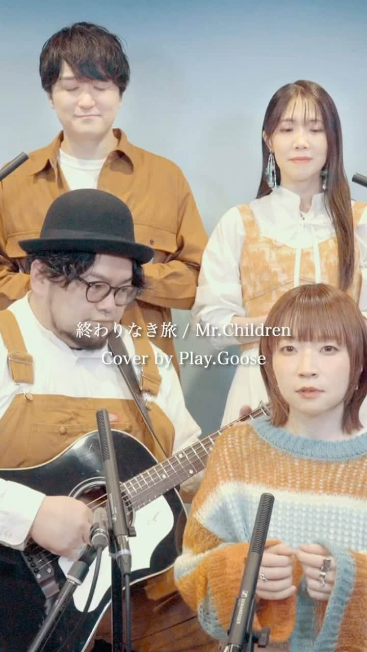 Play.Gooseのインスタグラム：「終わりなき旅 / Mr.Children (Cover by Play.Goose） #PlayGoose #instamusic #shorts #cover #終わりなき旅 #Mr.Children  #acoustic #song #music #sing #Goosehouse #voice #guitar  @kkshuhei @sayaka_512 @wasshustagram @manamimushiii」