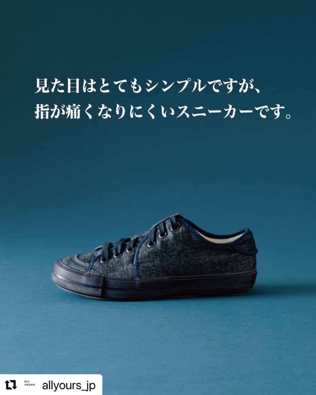 のインスタグラム：「愛用服メーカーALL YOURS @allyours_jp とのコラボレーションスニーカーのクラウドファンディングがCAMPFIRE @campfire_jp から本日スタートしました。ALL YOURSとは2度目の久しぶりのコラボレーションで前回のスニーカーよりもさらに履き心地がアップして再登場しました。是非これを機会にチェックしてください。よろしくお願いします。  #Repost @allyours_jp with @use.repost ・・・ 「穿き心地」から生まれた「履き心地」 ハイキックジーンズがスニーカーになりました。  このスニーカーのクラウドファンディングを24日正午から開始します。お得な早割もご用意しておりますので、ぜひページをご覧ください。  ーーーーーー 製品名：ハイキックスニーカー カラー：インディゴ／ブラック 価格：¥22,000＋配送料¥1100 サイズ：23cmから29cmの7サイズ 販売場所：クラウドファンディングサービス「CAMPFIRE」内（ハイキックスニーカーまたはオールユアーズと検索すると表示されます） ーーーーーー  ハイキックジーンズは、2015年7月の創業から、変わらず愛され続けているALL YOURSを代表する製品です。 このジーンズの特長は、オーセンティックなジーンズな見た 目とは裏腹の部屋着のような穿き心地にあります。  部屋着のように気持ちよい、独特の穿き心地を実現しているハイキックジーンズの製造技術を用いることで、多くの人が感じたことがある「新品のスニーカーは硬くて指が痛い」というスニーカー特有の課題を解決し、まるで、靴下のような柔らかい履き心地を実現してます。  #スニーカー #ジーンズ #デニム #キャンパススニーカー #ハイキックジーンズ #クラウドファンディング #クラファン #campfire」