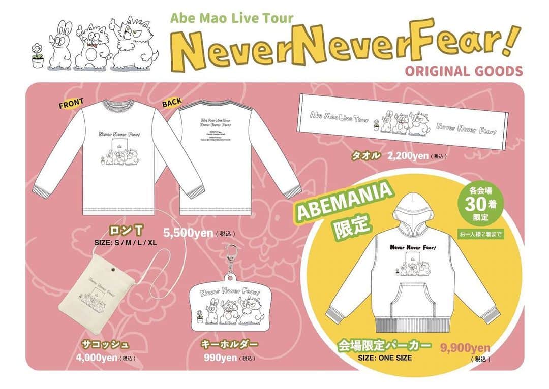 阿部真央のインスタグラム：「🟡🔴グッズ発表✨🔴🟡 Live Tour『Never Never Fear』 グッズ発表しましたー！🎉  漫画・イラスト・アニメーション作家の かずきおえかき(@kazuki_oekaki )さんに 今回のグッズ用に特製ロゴ描き下ろしして頂きましたーっ！可愛いっ！❤️  また後日着用写真載せますね。 皆様チェックよろしくお願いします！！  #阿部真央」