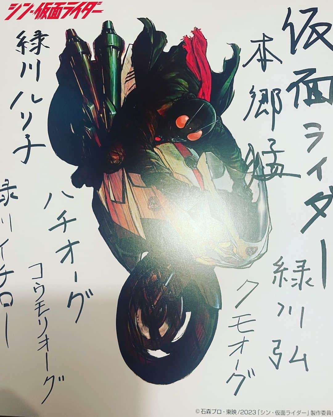 宮田麺児さんのインスタグラム写真 - (宮田麺児Instagram)「観た。  #シン仮面ライダー」3月24日 20時50分 - miyatamenji