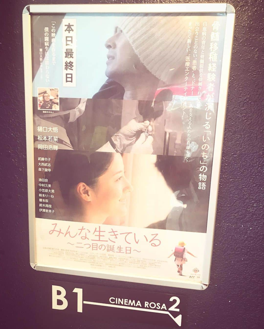 寺田浩子さんのインスタグラム写真 - (寺田浩子Instagram)「映画『みんな生きている〜二つ目の誕生日』 東京最終日、胸がいっぱいでした。 ありがとうございました❗️  そして…これから始まるお近くの皆さま、 宜しくお願いします✨  3/31〜静岡、4/7〜千葉、 4/14〜京都、4/15〜 大阪、 4/28〜仙台、5/19〜福島  #みん生き」3月24日 20時44分 - hiroko.2019