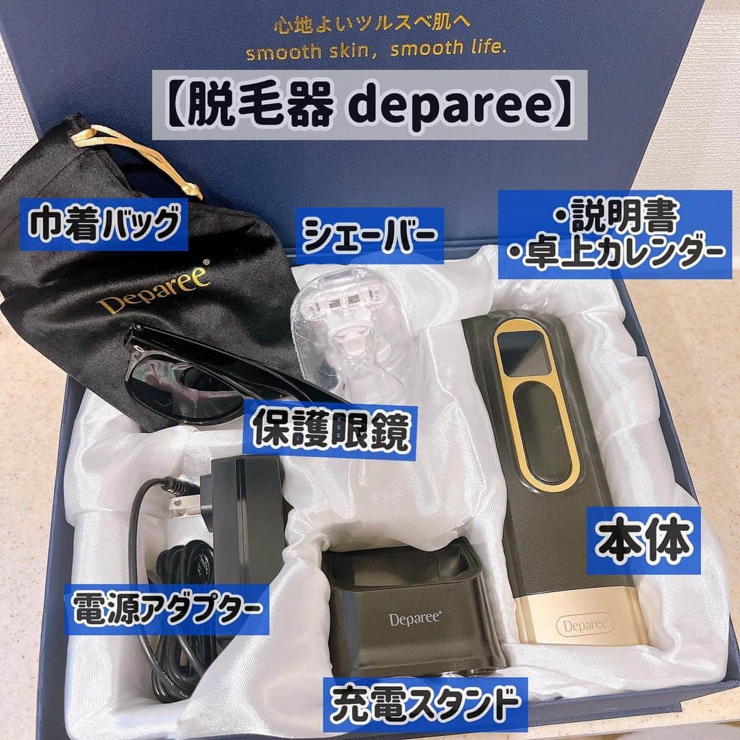 彼方茜香のインスタグラム：「念願の♥ 自宅で脱毛ができる美容器ー·͜·  「Deparee 冷感光美容器」 使い方も簡単で電源ONしてからの使用開始できるまでが待たなくていいし気になる部分だけちょこっと〜しっかりとまで自分で決められるのも凄く！凄く！使いやすい！！ これは持っててよかったと思える1台です‪\♡︎/︎ 〜Deparee特徴〜 ・効果が最も維持される21Jのハイパワー ・痛みの少ない冷却クーリング機能付き ・豊富なケアメニュー搭載 ・短期間使用で美肌効果がわかる ・照射間隔最速の0.3秒 ・男女兼用 ・1台で全身対応 楽天・Amazon「脱毛器deparee」で検索🔍 キャンペーン情報もチェック✅ 今なら1万円以上もお買い得です♪ @unpo_deparee  #脱毛器 #deparee #家庭用脱毛器 #脱毛器vio #脱毛器メンズ #脱毛器無痛 #脱毛器deparee #pr」
