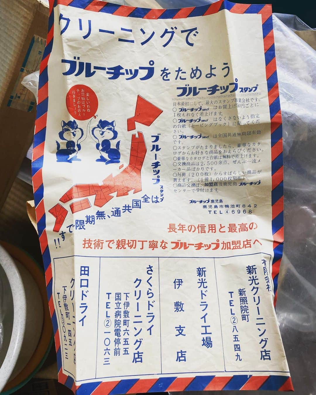 下野佐和子さんのインスタグラム写真 - (下野佐和子Instagram)「#1962年創業 #60周年 #ブルーチップ #ブルーチップ鹿児島 #ブルーチップスタンプ #ポイ活 #昭和のポイ活 #無期限有効 #ポイント活動 #リスがトレードマーク #昭和レトロ #チラシデザイン   【ブルーチップ株式会社】  片付けで見つけたチラシ。 初めて知って、調べてみたブルーチップスタンプ🐿過去には車や、海外旅行の引き換え商品もあったとか！凄い良い時代だったのね◎期限は無期限で、今年で60周年を迎える会社、システムだそうです🫶🏻✨」3月24日 21時03分 - osawadon_sawako